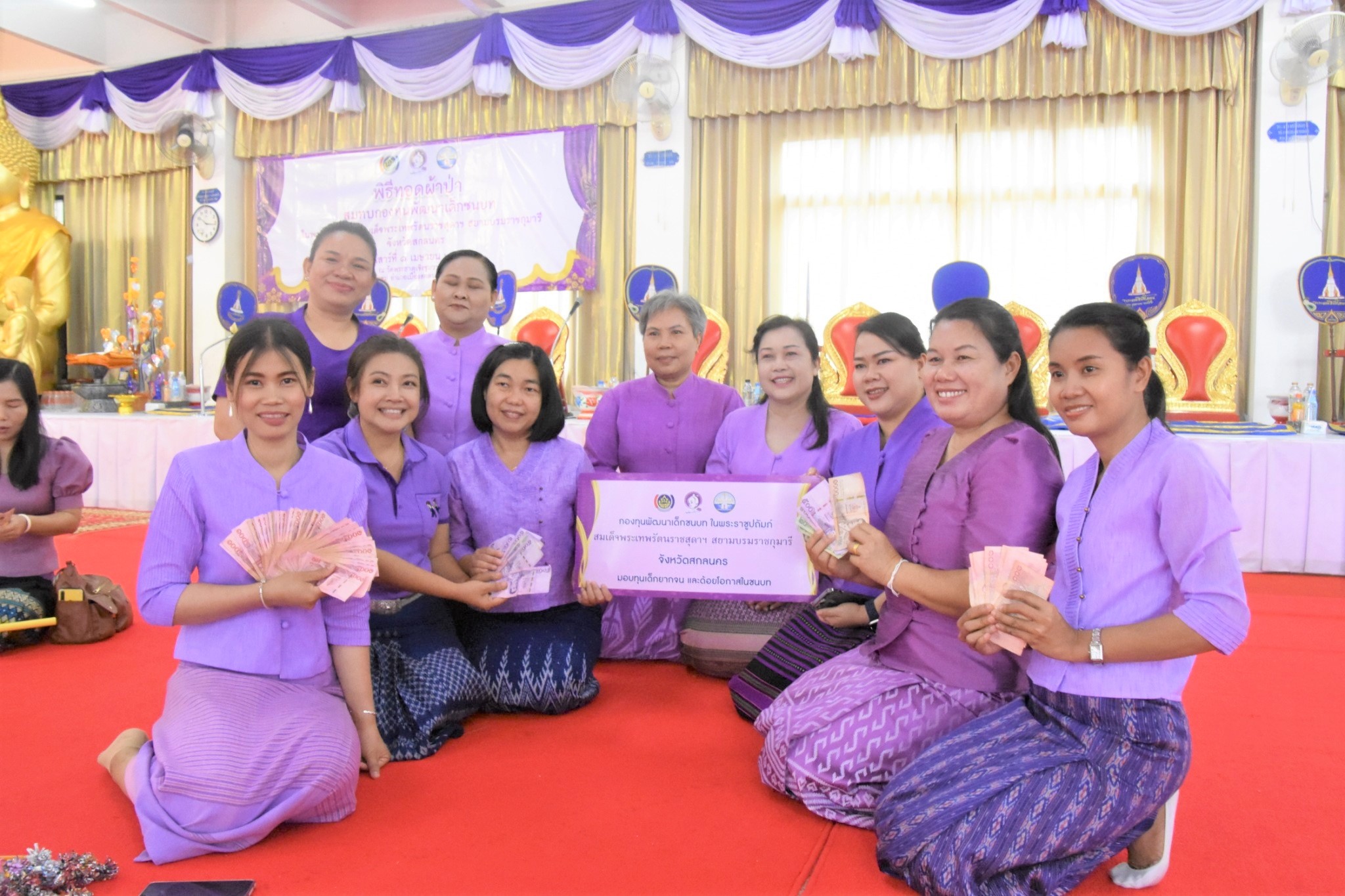 จังหวัดสกลนคร : ทอดผ้าป่าสมทบกองทุนพัฒนาเด็กชนบท ในพระราชูปถัมภ์สมเด็จพระเทพรัตนราชสุดาฯ สยามบรมราชกุมารี ประจำปี 2566
