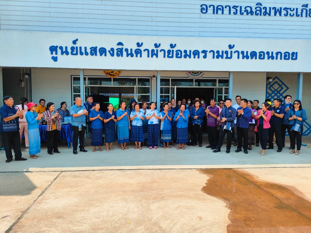 ดอนกอย หมู่บ้านพัฒนาที่ยั่งยืน (Sustainable Village) : แบ่งปันองค์ความรู้สู่หมู่บ้านพัฒนาที่ยั่งยืน สู่คณะผู้บริหารและหัวหน้าส่วนราชการและผู้แทนตำบลเข้มแข็ง ของจังหวัดร้อยเอ็ด