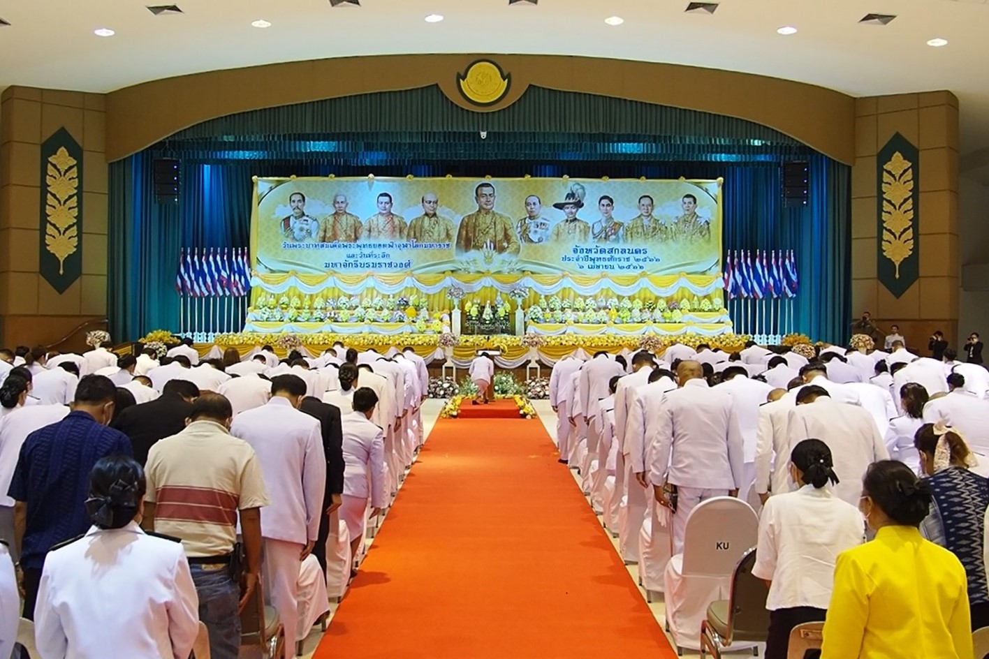 พช.สกลนคร : ร่วมพิธีเนื่องใน“วันพระบาทสมเด็จพระพุทธยอดฟ้าจุฬาโลกมหาราช และวันที่ระลึกมหาจักรีบรมราชวงศ์” ประจำปี 2566