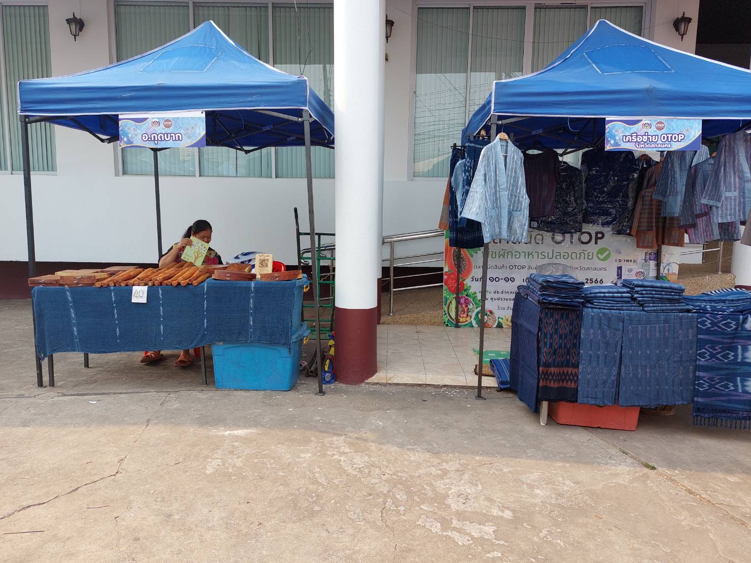 พช.สกลนคร : จัดงานตลาดนัด OTOP เด่นของจังหวัดสกลนคร