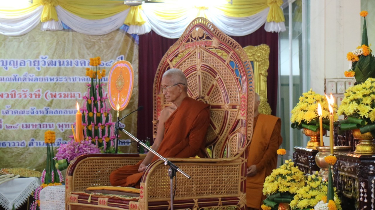 พช. สกลนคร : ร่วมพิธีทำบุญอายุวัฒนมงคล ครบรอบ 68 ปี พระเทพวชิรรังษี