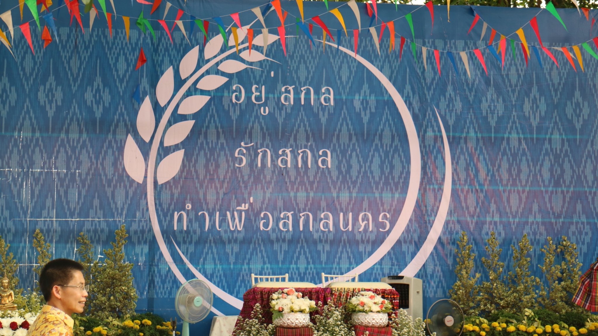 จังหวัดสกลนคร : จัดโครงการ “อยู่สกล รักสกล ทำเพื่อสกลนคร” (สภากาแฟ ครั้งที่ 6/2566)