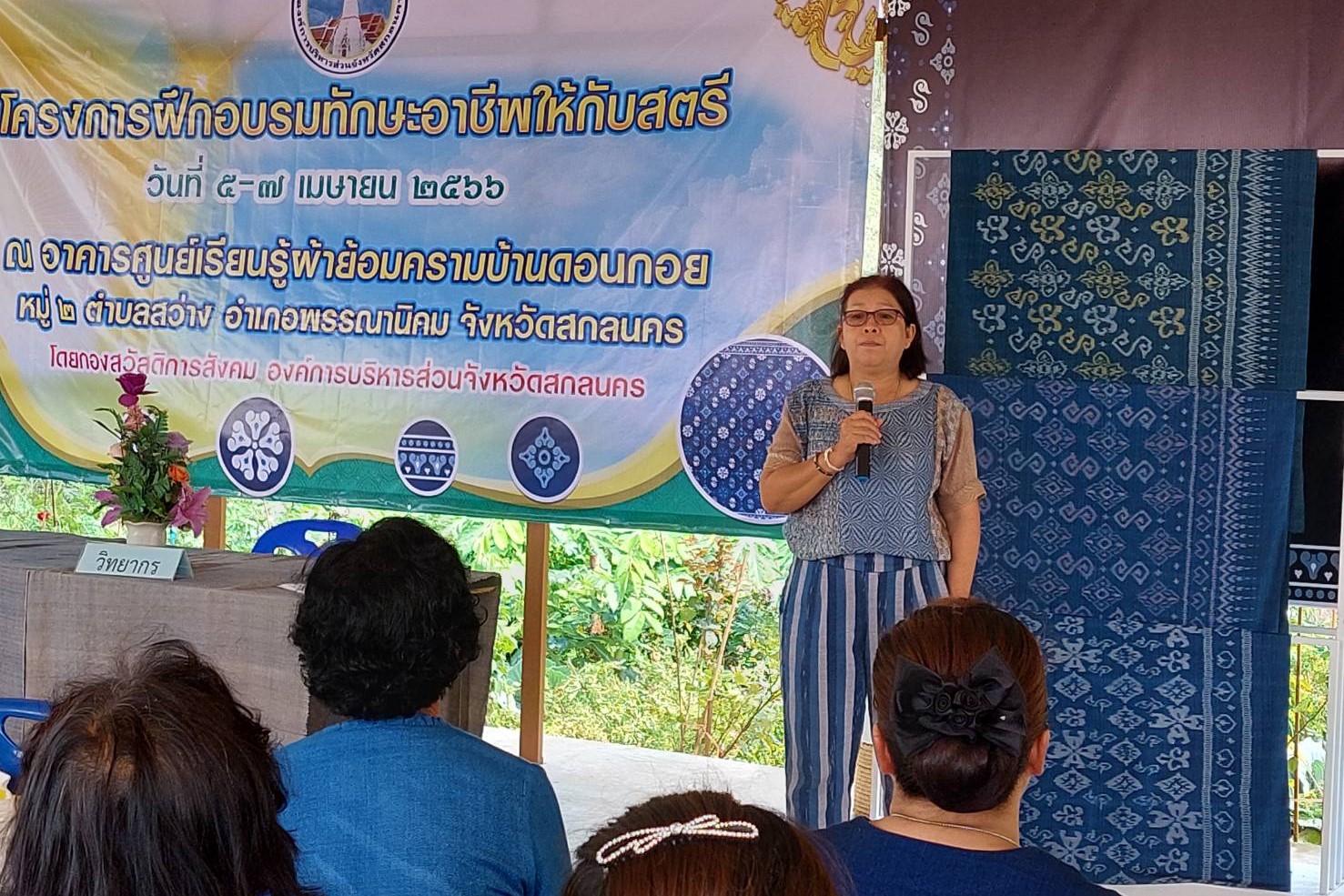 จังหวัดสกลนครร่วมกับ “วิชชาลัยดอนกอย วิถีแห่งการพัฒนาที่ยั่งยืน” : สนองแนวพระดำริสมเด็จพระเจ้าลูกเธอ เจ้าฟ้าสิริวัณณวรี นารีรัตนราชกัญญา โดยจัดอบรมเพิ่มทักษะอาชีพให้กับสตรีด้านการทอผ้า “ผ้าลายดอกรักราชกัญญา”