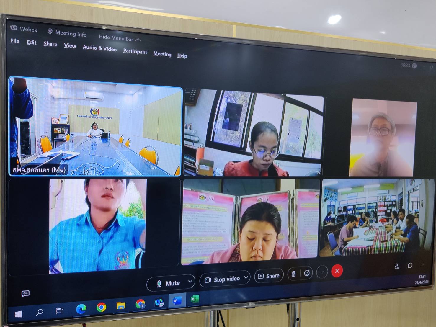 ? พช.สกลนคร : ขับเคลื่อนการดำเนินงานโครงการพัฒนาชุมชนดิจิทัล 4.0  ประจำปี 2566  ผ่านระบบ  Cisco Webex ?
