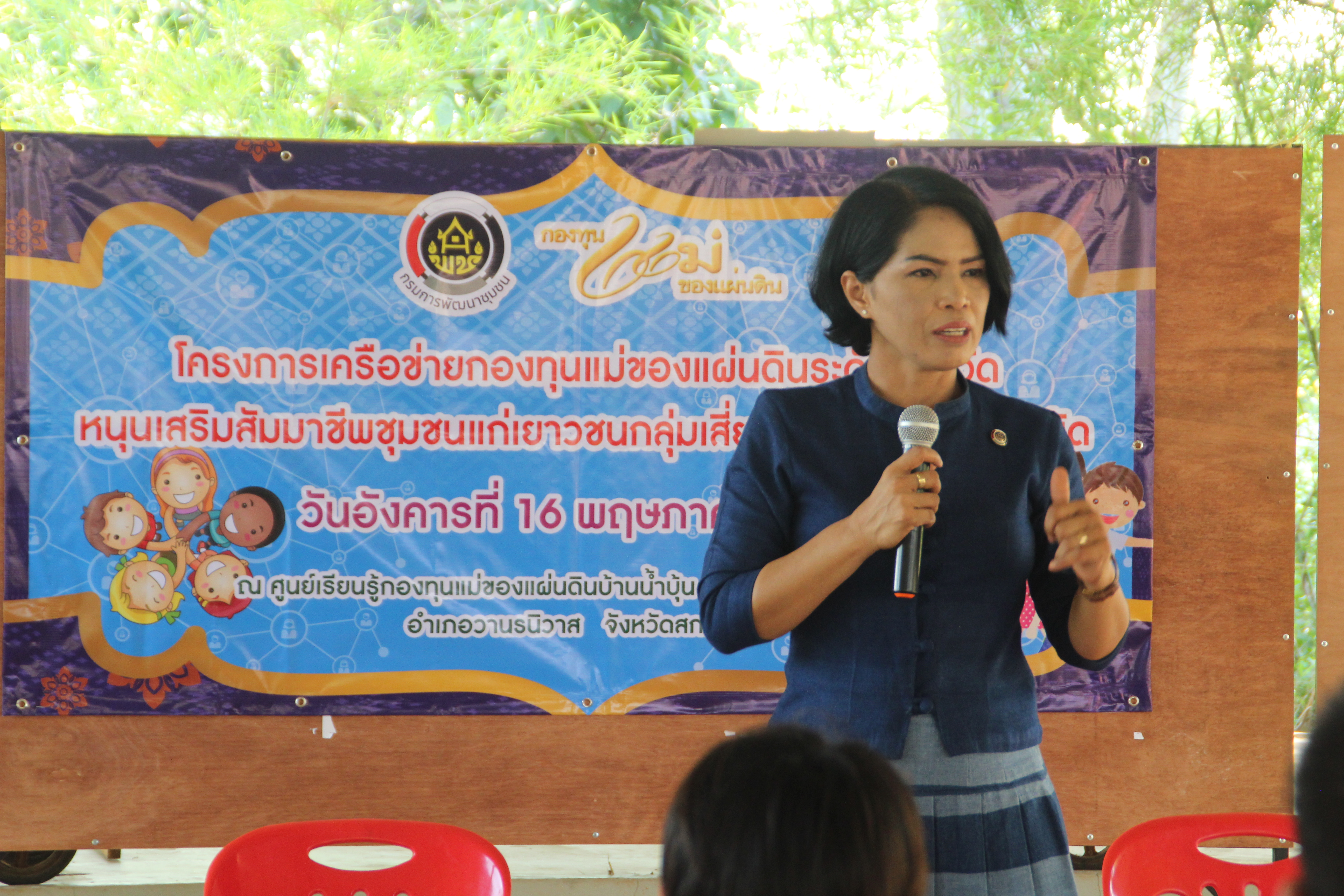 พช. สกลนคร : ร่วมกับเครือข่ายกองทุนแม่ของแผ่นดินจังหวัดสกลนคร ดำเนินงานโครงการเครือข่ายกองทุนแม่ของแผ่นดินระดับจังหวัดเสริมหนุนสัมมาชีพชุมชนแก่เยาวชนฯ ประจำปี 2566