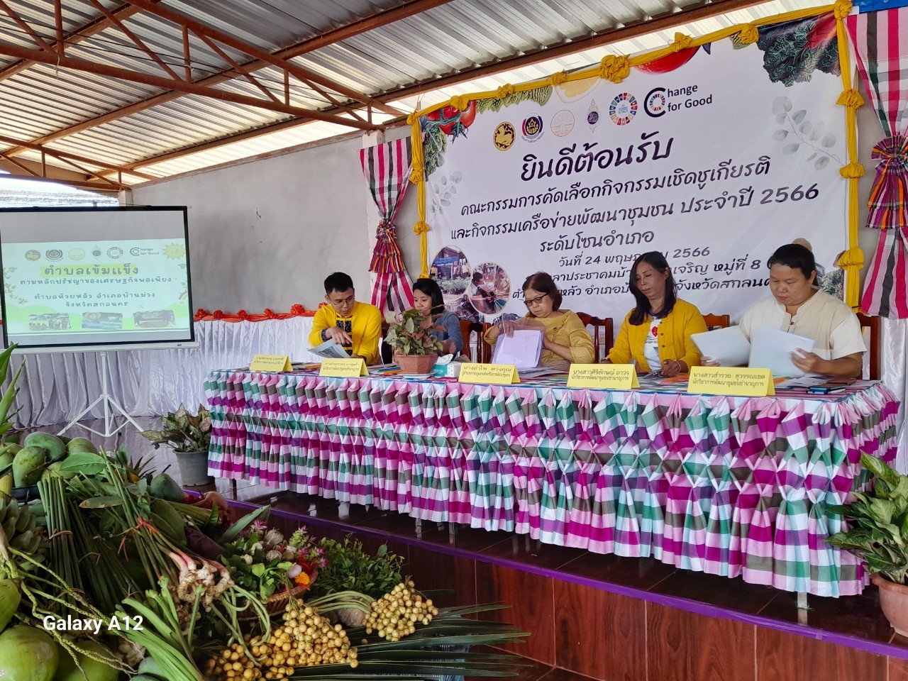 พช.สกลนคร : ดำเนินการคัดสรรกิจกรรมพัฒนาชุมชนดีเด่น จังหวัดสกลนคร ประจำปี 2566
