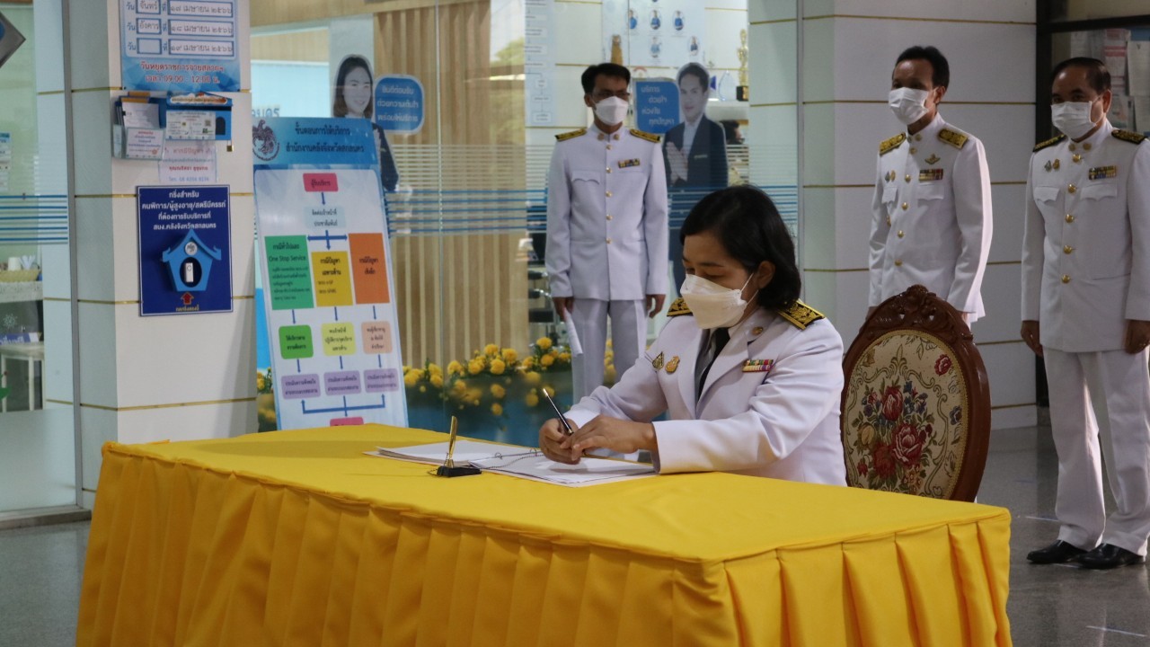 พช. สกลนคร : ร่วมพิธีลงนามถวายพระพรชัยมงคล เนื่องในโอกาสวันฉัตรมงคล ประจำปี 2566