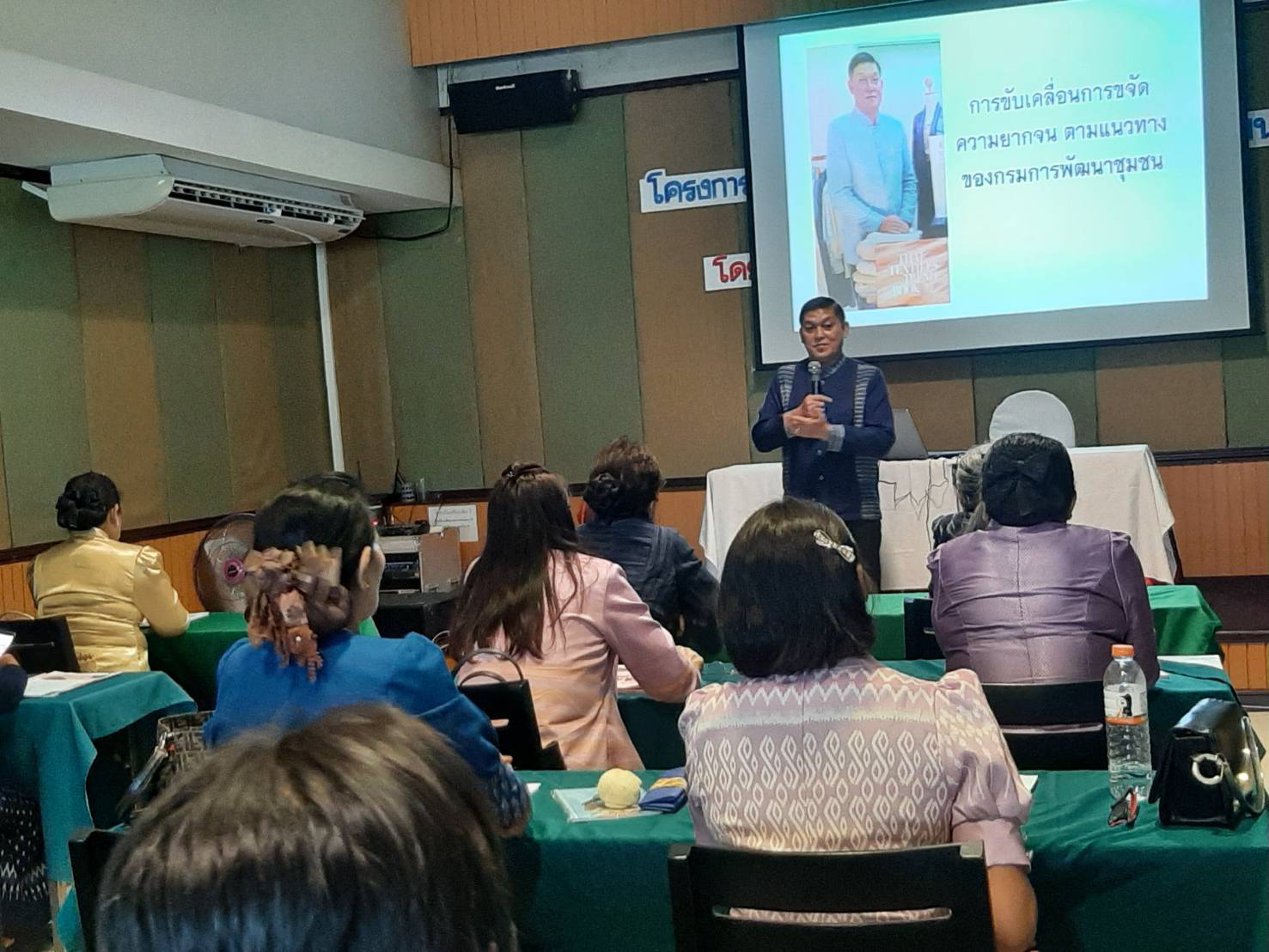 พช. สกลนคร : จัดประชุมเชิงปฏิบัติการคณะกรรมการพัฒนาสตรีจังหวัดขับเคลื่อนการขจัดความยากจน