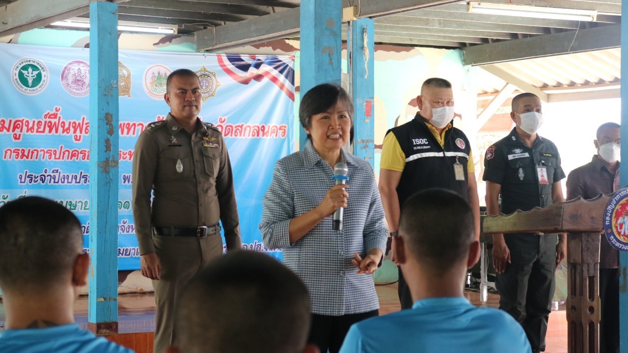 ? พช. สกลนคร : ร่วมพิธีเปิดการฝึกอบรมตามโครงการช่วยเหลือผู้เสพ/ผู้ติดยาเสพติดของศูนย์ฟื้นฟูทางสังคม จังหวัดสกลนคร ประจำปีงบประมาณ พ.ศ.2566 ?