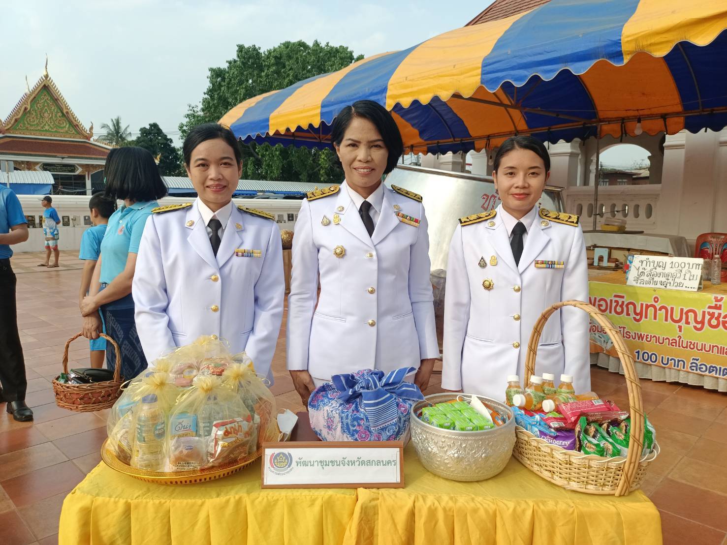 ?  พช. สกลนคร : ร่วมกิจกรรมงานเฉลิมฉลองวาระครบรอบ 100 ปี วันประสูติ สมเด็จพระเจ้าพี่นางเธอ เจ้าฟ้ากัลยาณิวัฒนา กรมหลวงนราธิวาสราชนครินทร์ ?
