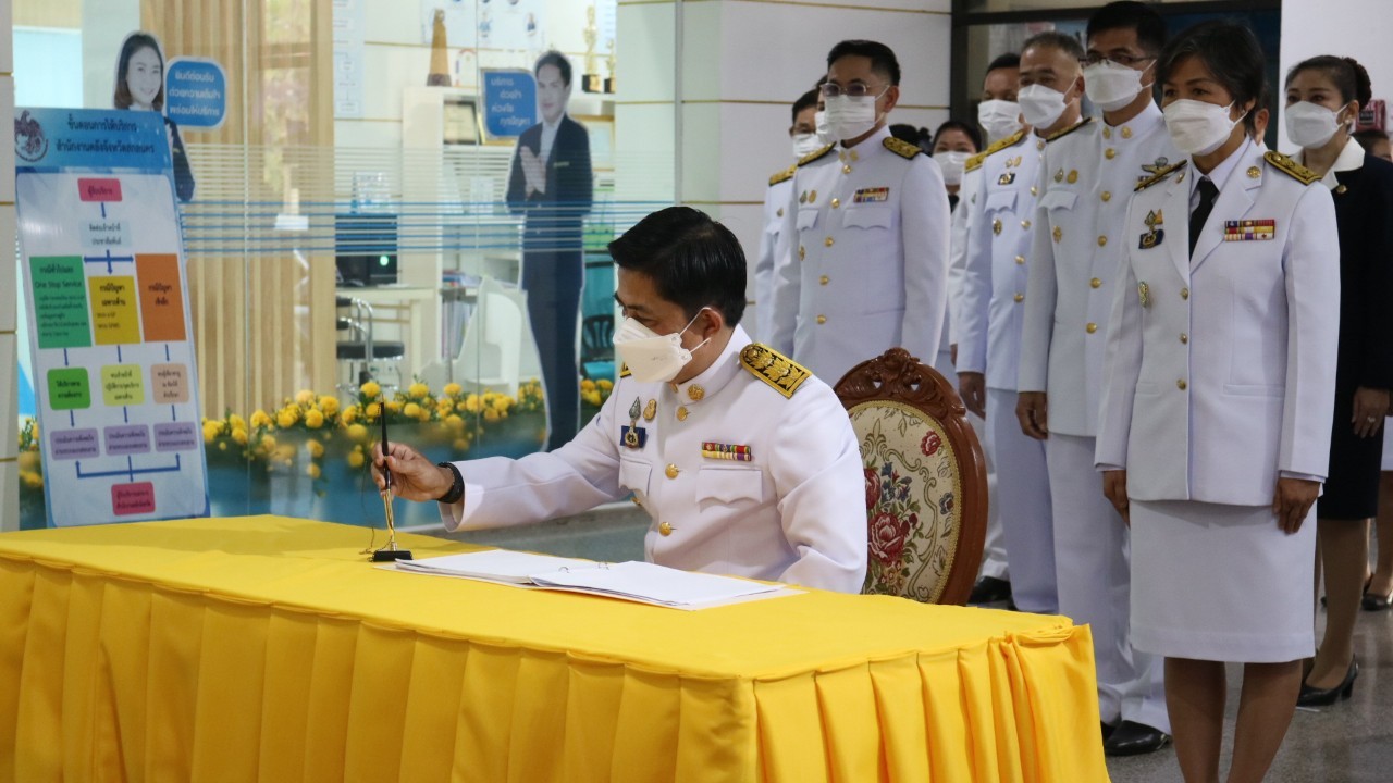 พช. สกลนคร : ร่วมพิธีลงนามถวายพระพรชัยมงคล เนื่องในโอกาสวันฉัตรมงคล ประจำปี 2566