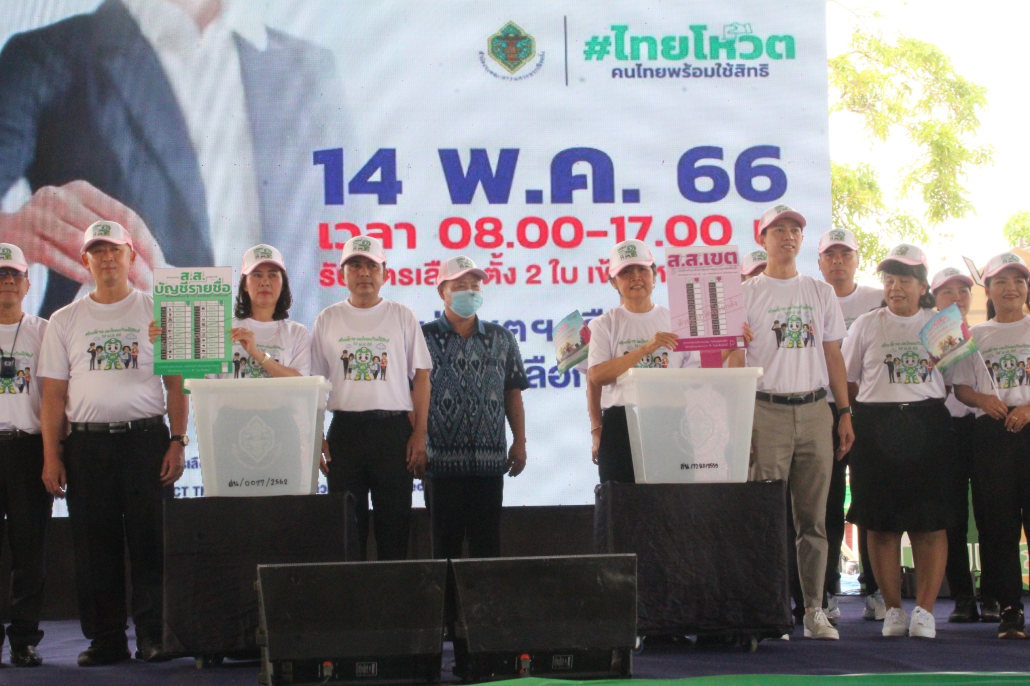 พช.สกลนคร : ร่วมรณรงค์เชิญชวนไปเลือกตั้ง ในกิจกรรม Big Day #ไทยโหวต คนไทยพร้อมใช้สิทธิ