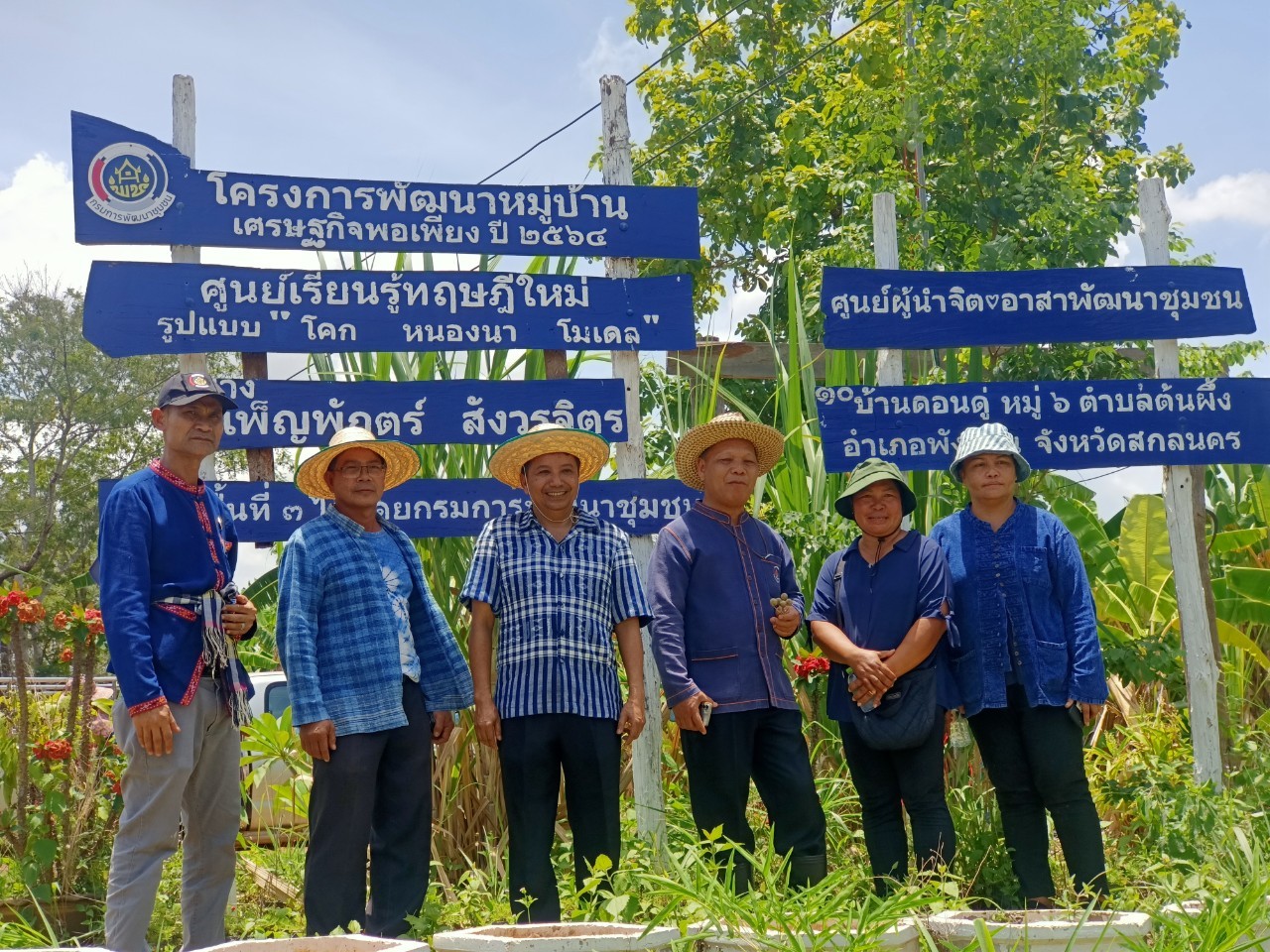 ผู้ตรวจราชการกรมการพัฒนาชุมชน ลุยแปลง CLM แนะการใช้งานครุภัณฑ์ พร้อมลงพื้นที่หมู่บ้านพัฒนาที่ยั่งยืน จังหวัดสกลนคร