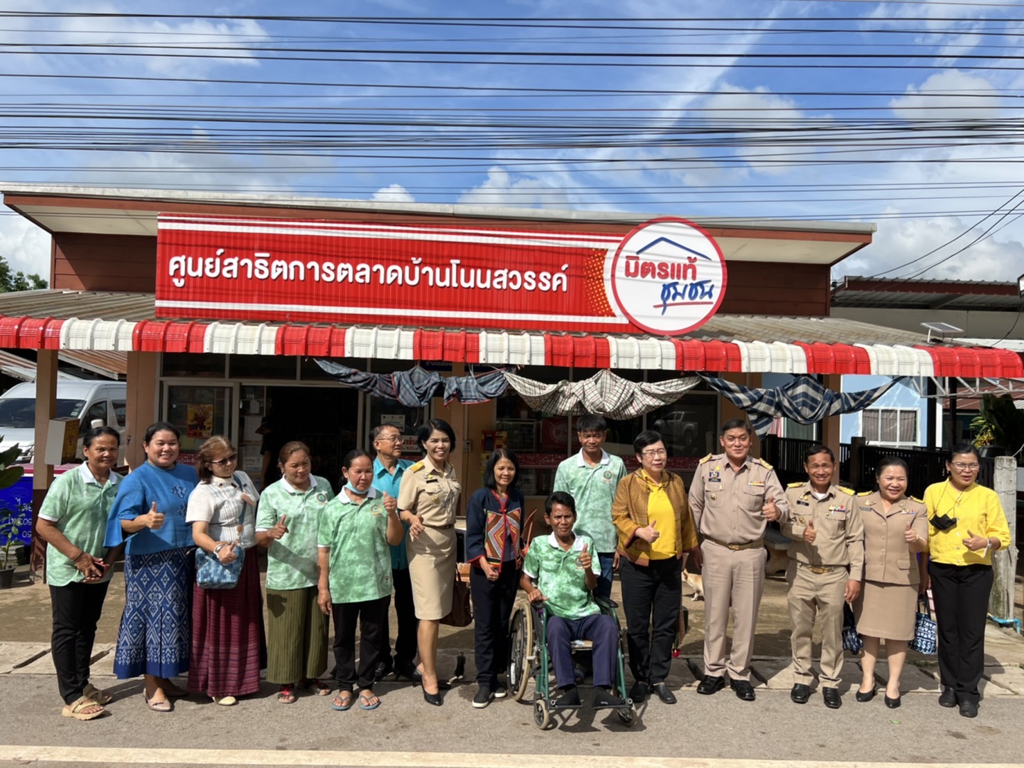 สำนักพัฒนาทุนและองค์กรการเงินชุมชน กรมการพัฒนาชุมชน:ติดตามการดำเนินงานกลุ่มออมทรัพย์เพื่อการผลิตบ้านโนนสวรรค์