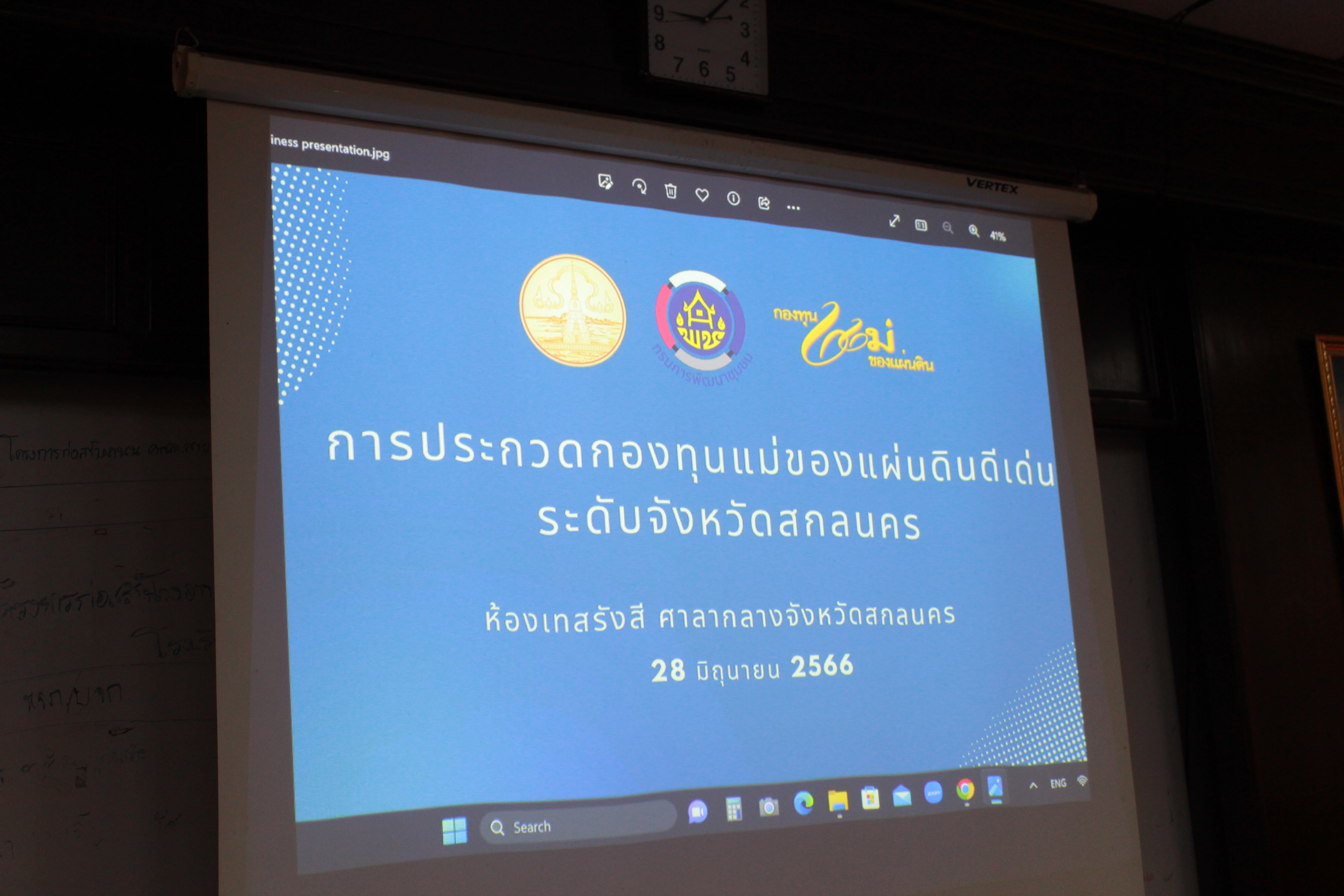? จังหวัดสกลนคร ประกวดกองทุนแม่ของแผ่นดินดีเด่นระดับจังหวัด ?