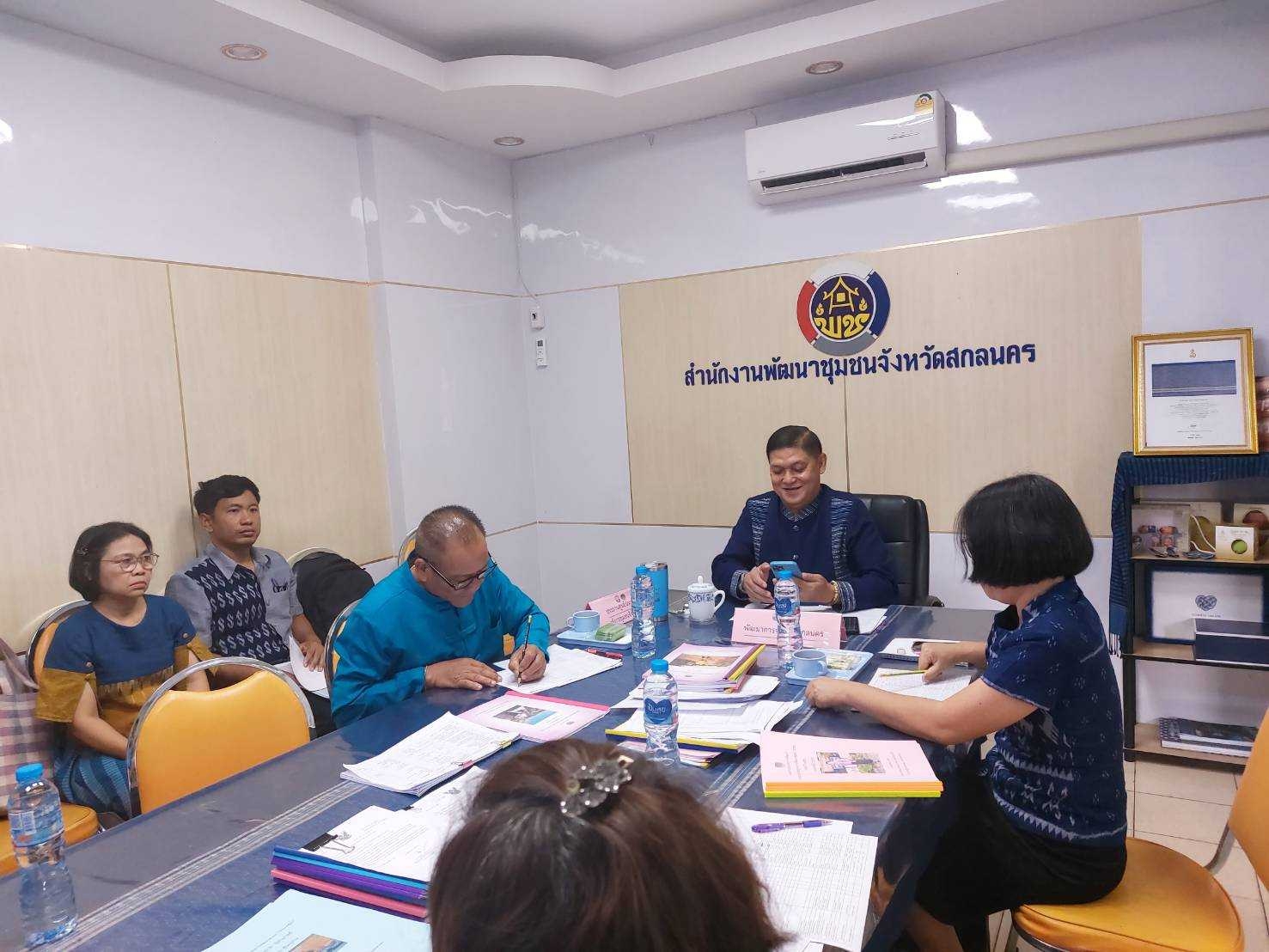 พช. สกลนคร ตรวจประเมินมาตรฐานการพัฒนาชุมชน (มชช.)
