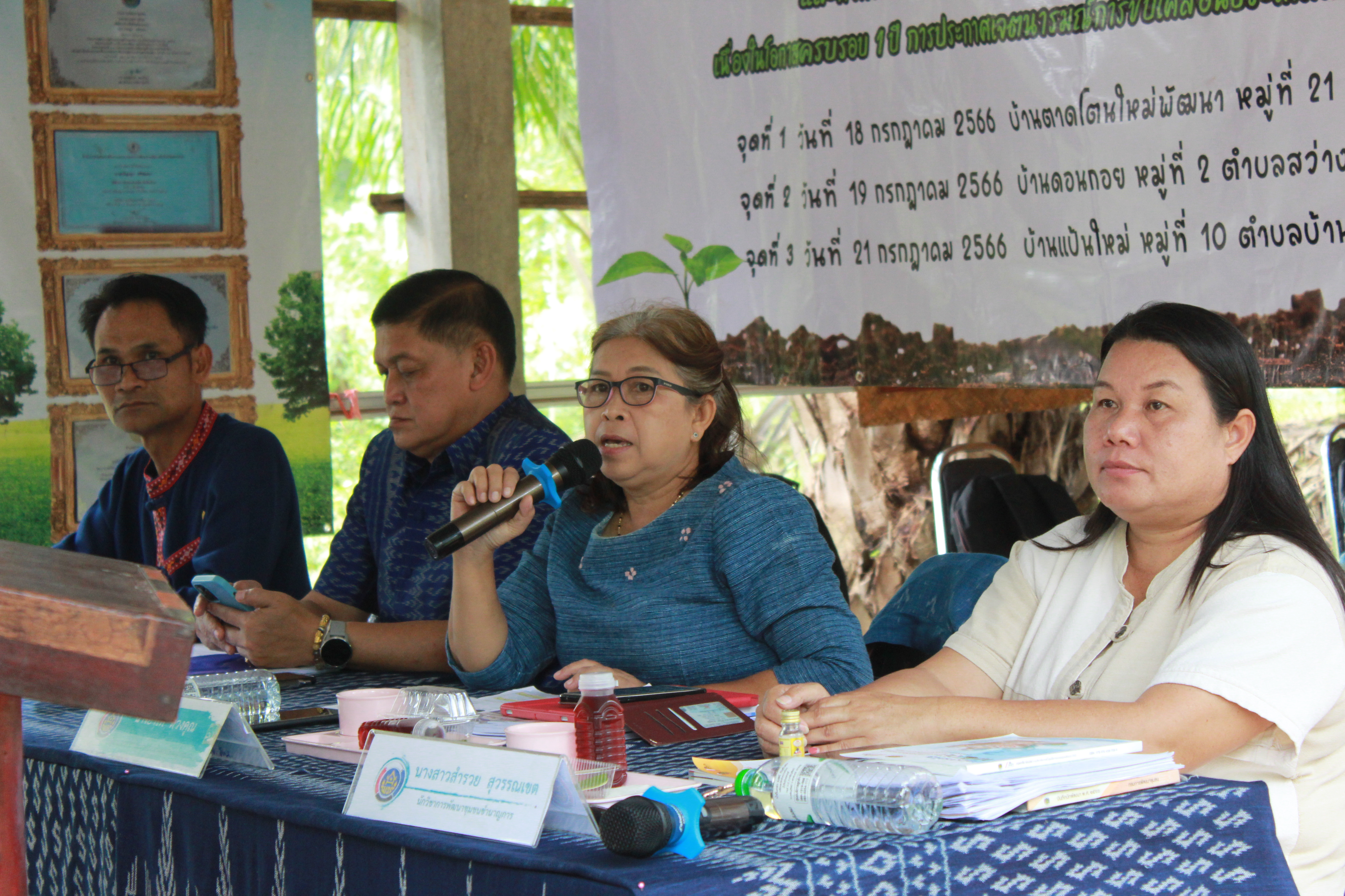 พช. สกลนคร : เร่งเพิ่มประสิทธิภาพเจ้าหน้าที่พัฒนาชุมชน มุ่งสู่เป้าหมายการพัฒนาที่ยั่งยืน
