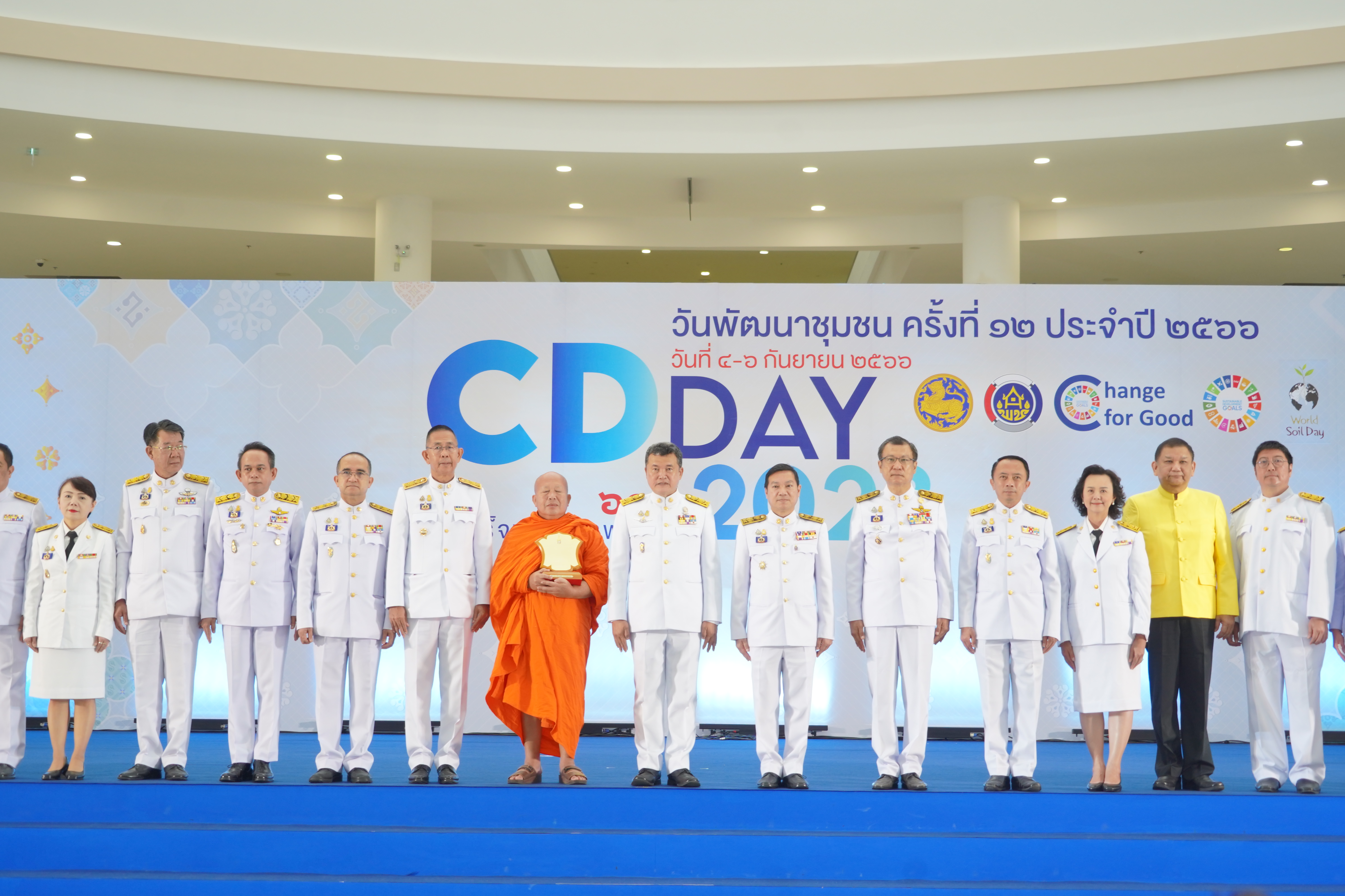 CDDAY 2023 “วันพัฒนาชุมชน” ปลัดมหาดไทย เป็นประธานอัญเชิญโล่รางวัลพระราชทานสมเด็จพระกนิษฐาธิราชเจ้า กรมสมเด็จพระเทพรัตนราชสุดาฯ สยามบรมราชกุมารี รางวัลตำบลเข้มแข็งตามหลักปรัชญาของเศรษฐกิจพอเพียง รางวัลหมู่บ้านเศรษฐกิจพอเพียง “อยู่เย็น เป็นสุข” และเป็นประธานมอบรางวัลสิงห์ทอง รางวัลเชิดชูเกียรติคนกองทุนพัฒนาบทบาทสตรี