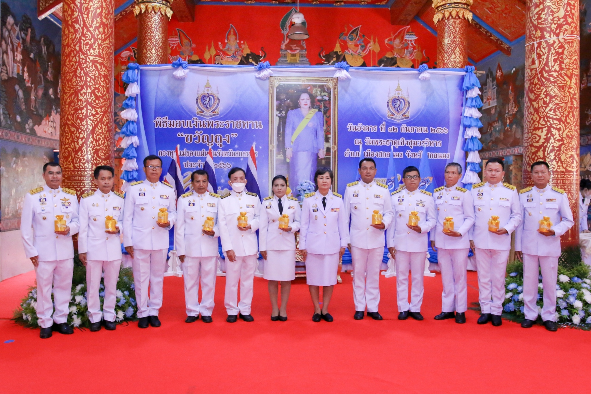 จังหวัดสกลนคร มอบเงินพระราชทานขวัญถุงกองทุนแม่ของแผ่นดิน ประจำปี 2566