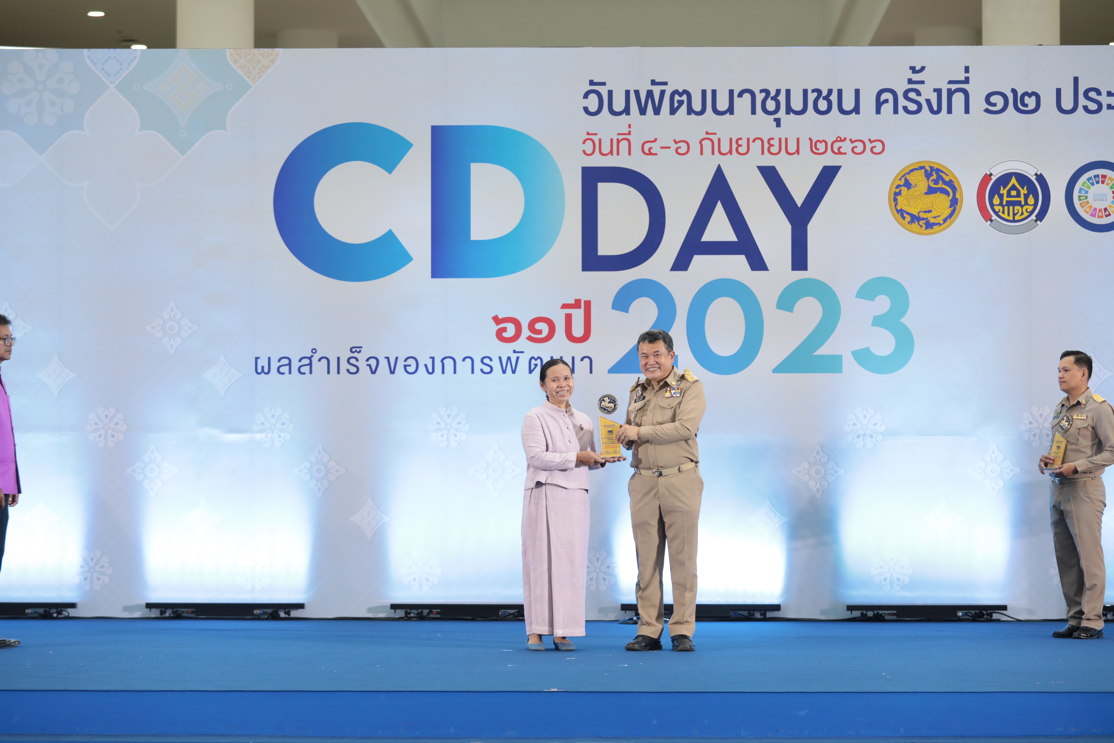 CDDAY 2023 “วันพัฒนาชุมชน” ปลัดมหาดไทย เป็นประธานอัญเชิญโล่รางวัลพระราชทานสมเด็จพระกนิษฐาธิราชเจ้า กรมสมเด็จพระเทพรัตนราชสุดาฯ สยามบรมราชกุมารี รางวัลตำบลเข้มแข็งตามหลักปรัชญาของเศรษฐกิจพอเพียง รางวัลหมู่บ้านเศรษฐกิจพอเพียง “อยู่เย็น เป็นสุข” และเป็นประธานมอบรางวัลสิงห์ทอง รางวัลเชิดชูเกียรติคนกองทุนพัฒนาบทบาทสตรี