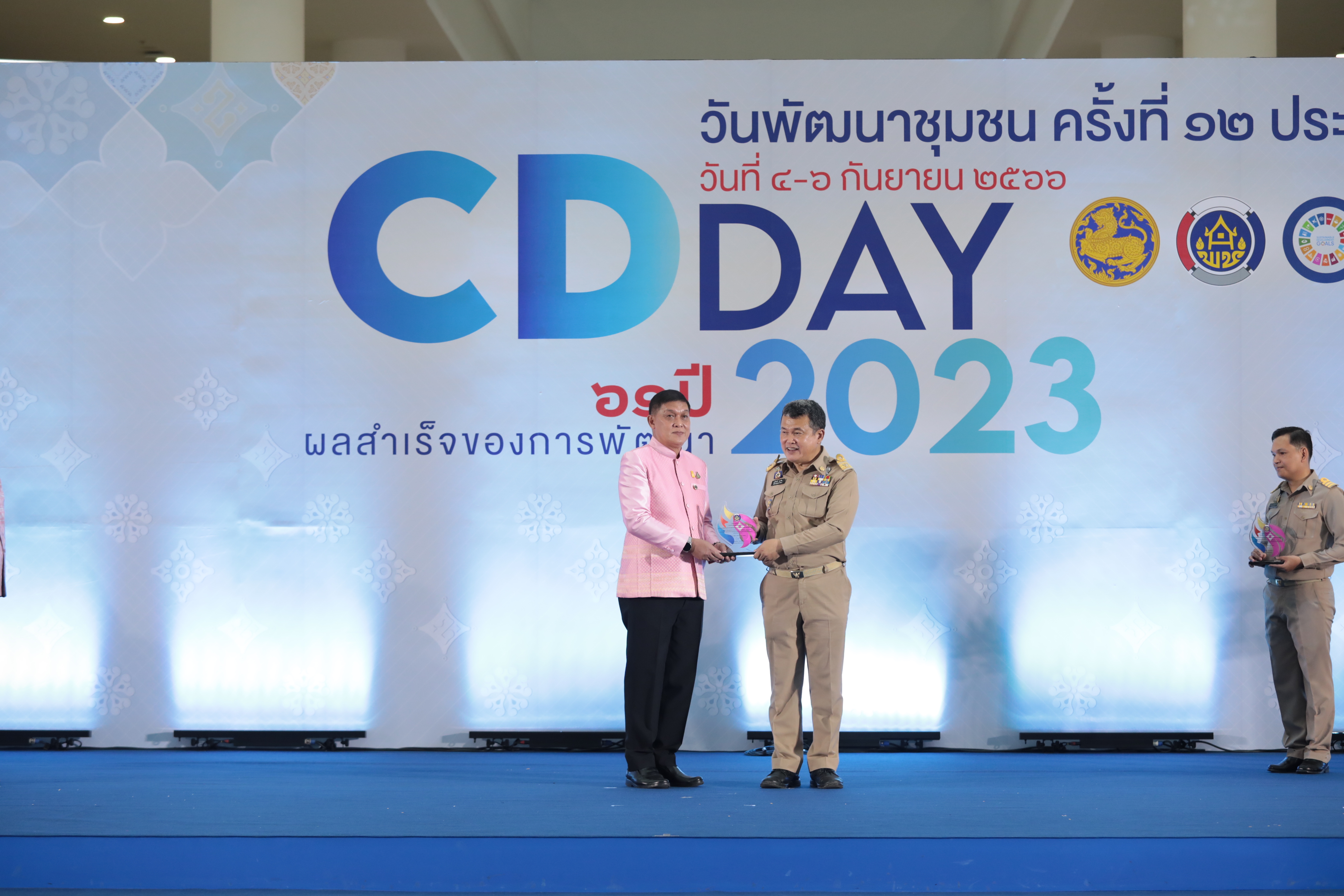 CDDAY 2023 “วันพัฒนาชุมชน” ปลัดมหาดไทย เป็นประธานอัญเชิญโล่รางวัลพระราชทานสมเด็จพระกนิษฐาธิราชเจ้า กรมสมเด็จพระเทพรัตนราชสุดาฯ สยามบรมราชกุมารี รางวัลตำบลเข้มแข็งตามหลักปรัชญาของเศรษฐกิจพอเพียง รางวัลหมู่บ้านเศรษฐกิจพอเพียง “อยู่เย็น เป็นสุข” และเป็นประธานมอบรางวัลสิงห์ทอง รางวัลเชิดชูเกียรติคนกองทุนพัฒนาบทบาทสตรี