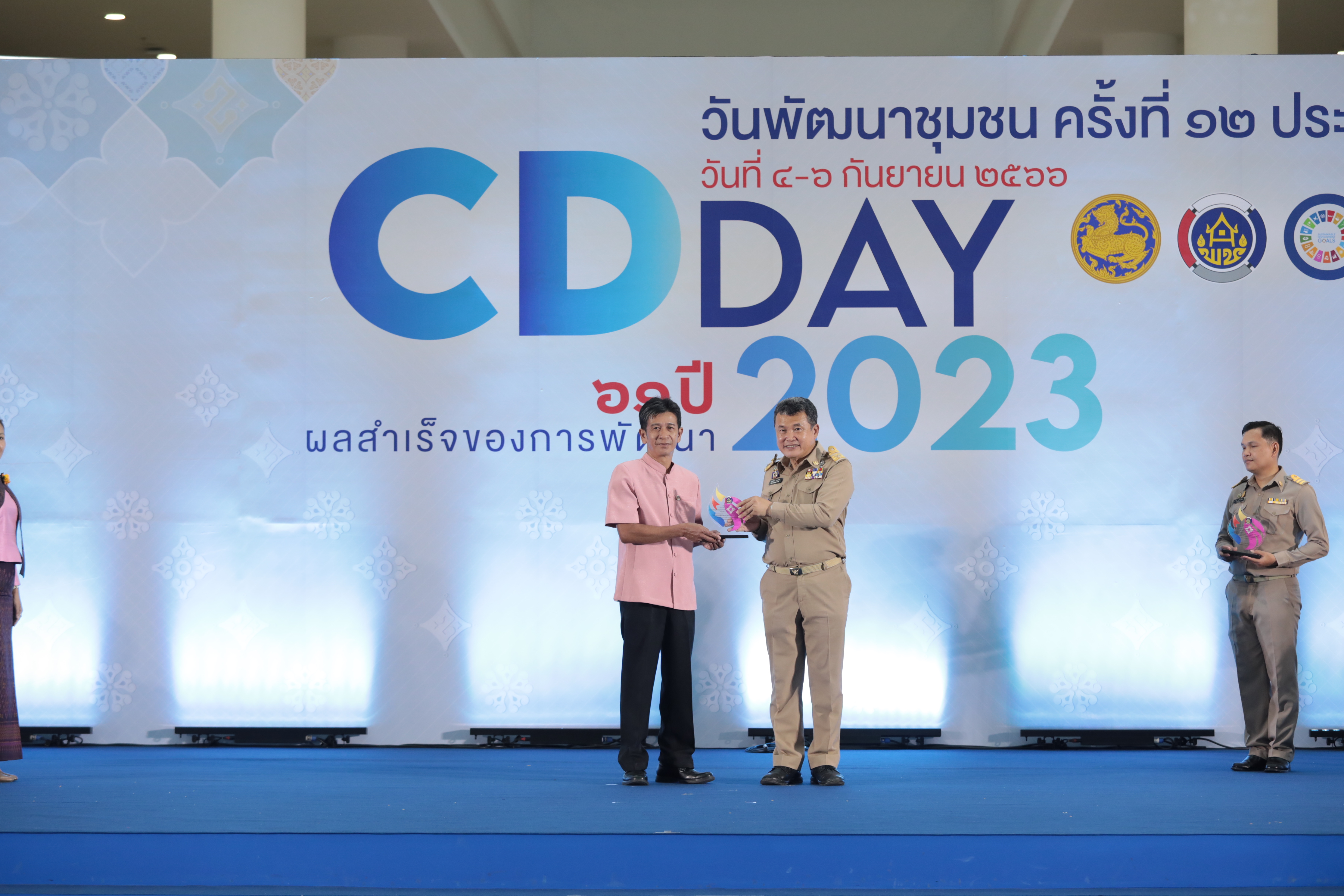 CDDAY 2023 “วันพัฒนาชุมชน” ปลัดมหาดไทย เป็นประธานอัญเชิญโล่รางวัลพระราชทานสมเด็จพระกนิษฐาธิราชเจ้า กรมสมเด็จพระเทพรัตนราชสุดาฯ สยามบรมราชกุมารี รางวัลตำบลเข้มแข็งตามหลักปรัชญาของเศรษฐกิจพอเพียง รางวัลหมู่บ้านเศรษฐกิจพอเพียง “อยู่เย็น เป็นสุข” และเป็นประธานมอบรางวัลสิงห์ทอง รางวัลเชิดชูเกียรติคนกองทุนพัฒนาบทบาทสตรี