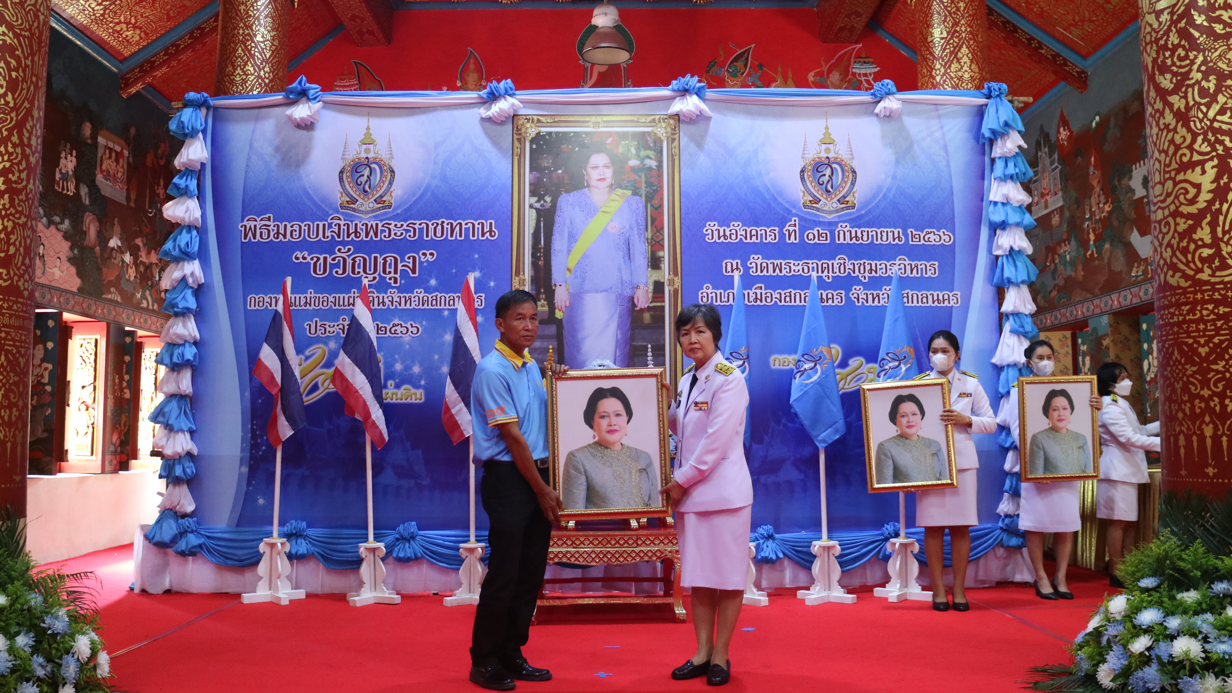 จังหวัดสกลนคร มอบเงินพระราชทานขวัญถุงกองทุนแม่ของแผ่นดิน ประจำปี 2566