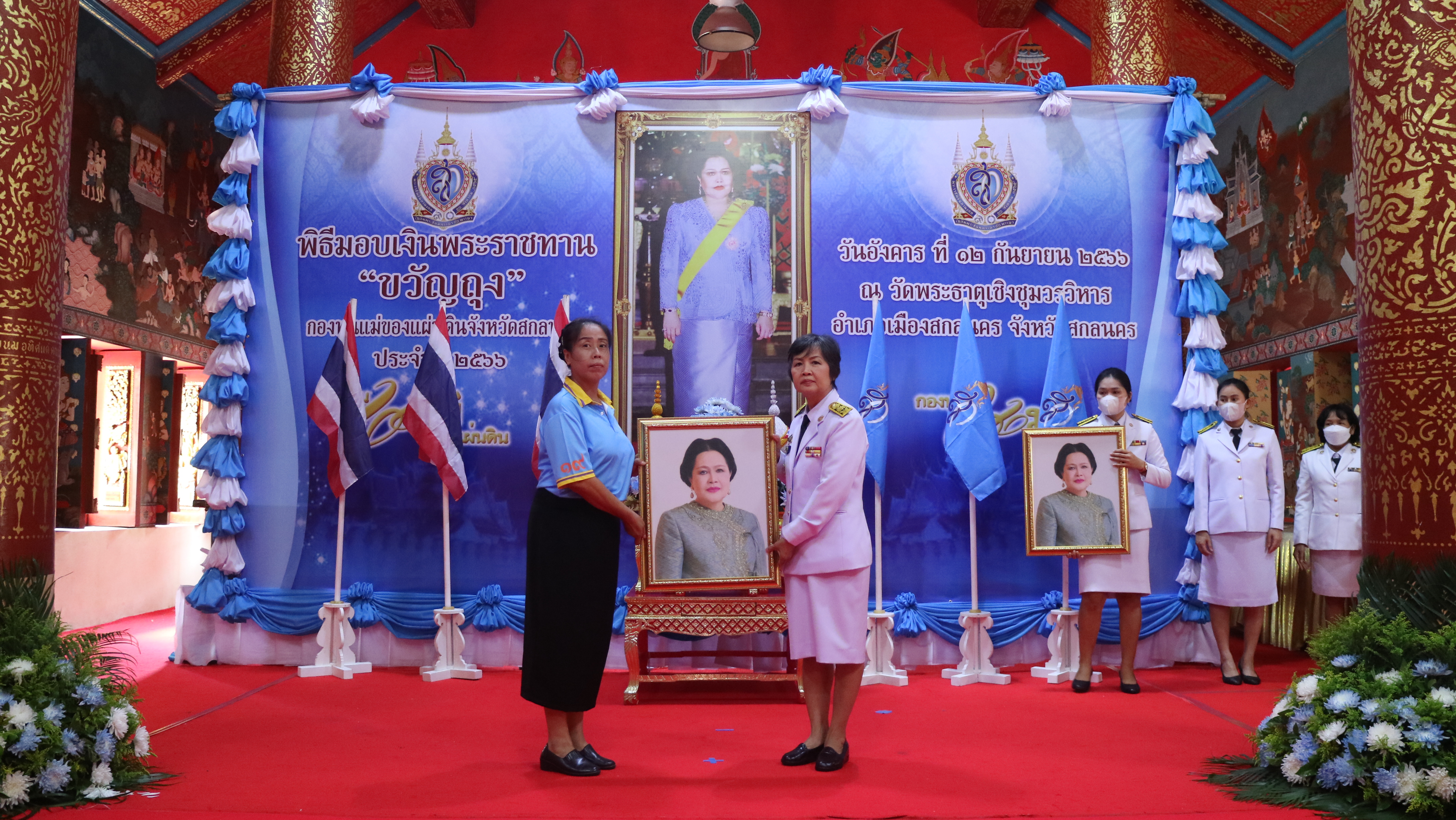 จังหวัดสกลนคร มอบเงินพระราชทานขวัญถุงกองทุนแม่ของแผ่นดิน ประจำปี 2566