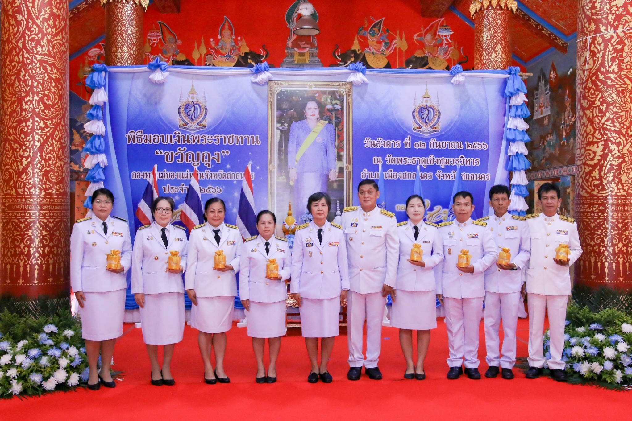 จังหวัดสกลนคร มอบเงินพระราชทานขวัญถุงกองทุนแม่ของแผ่นดิน ประจำปี 2566