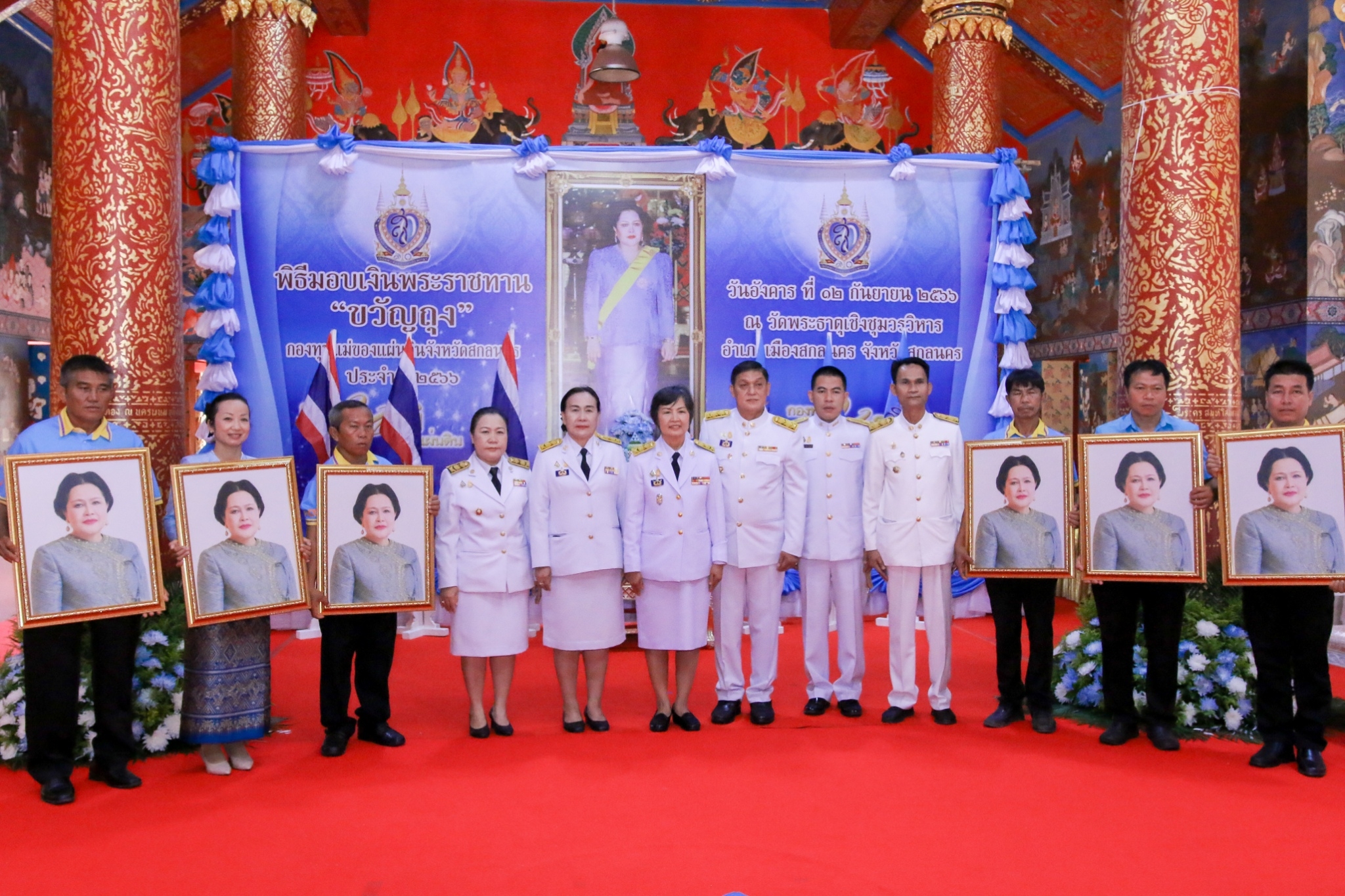 จังหวัดสกลนคร มอบเงินพระราชทานขวัญถุงกองทุนแม่ของแผ่นดิน ประจำปี 2566