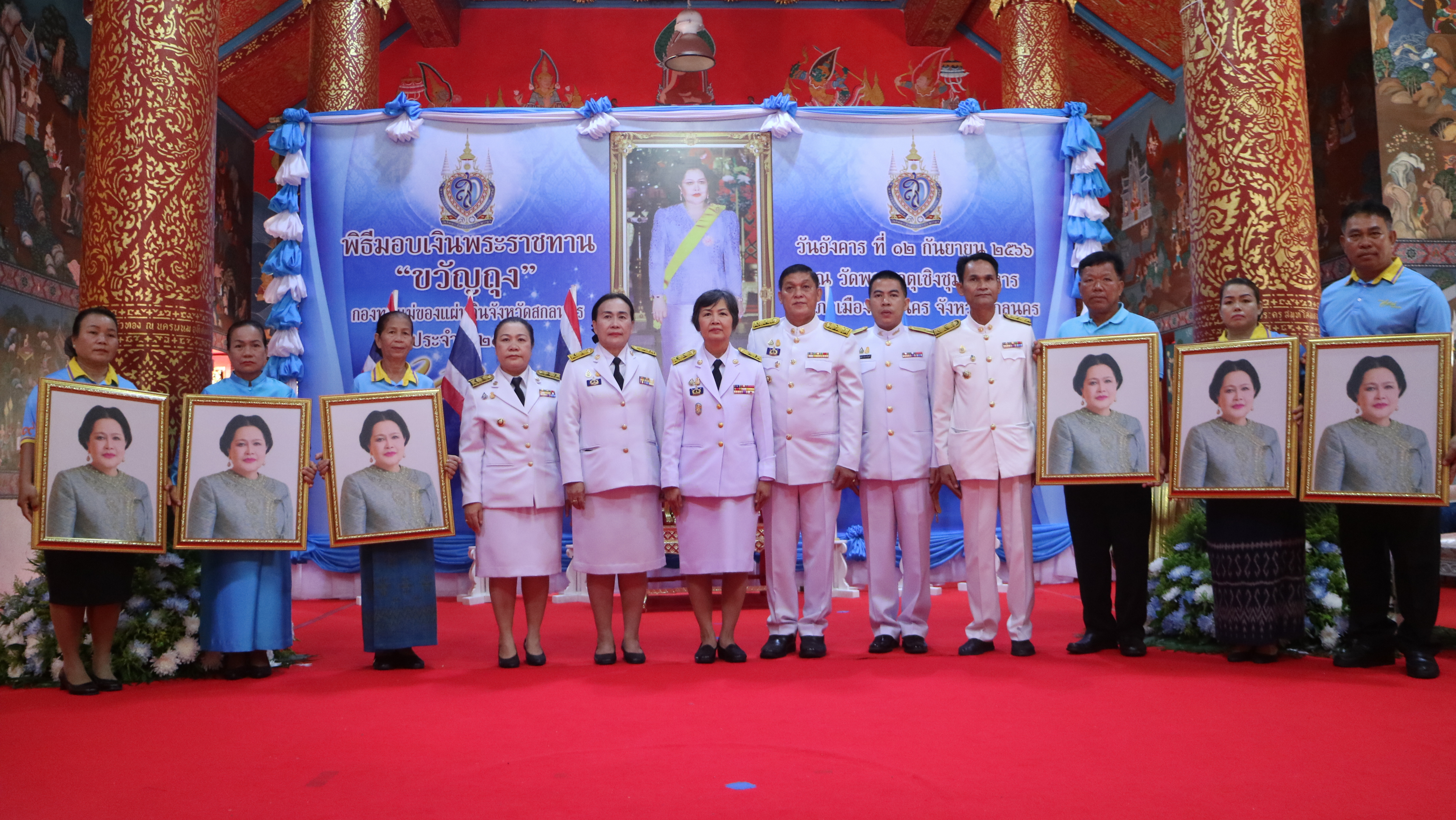 จังหวัดสกลนคร มอบเงินพระราชทานขวัญถุงกองทุนแม่ของแผ่นดิน ประจำปี 2566