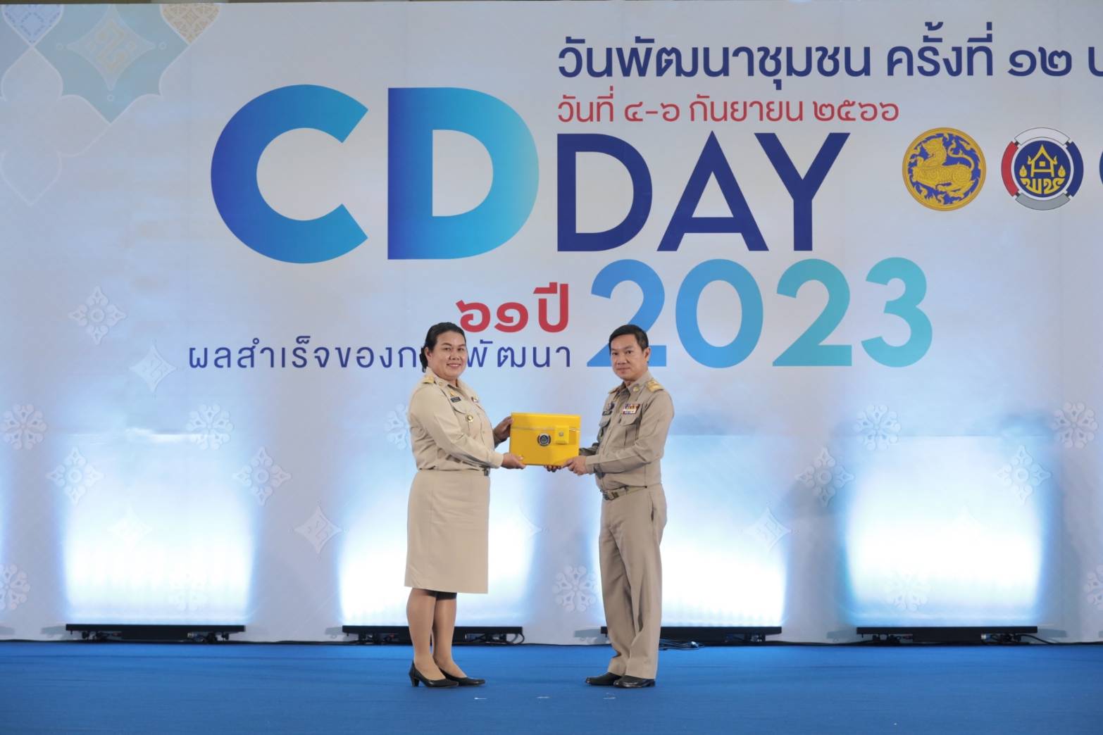 พช.สกลนคร : นำข้าราชการ เข้ารับรางวัลเชิดชูเกียรติ ในงานวันพัฒนาชุมชน ครั้งที่ 12 ปี 2566 (CD DAY 2023)