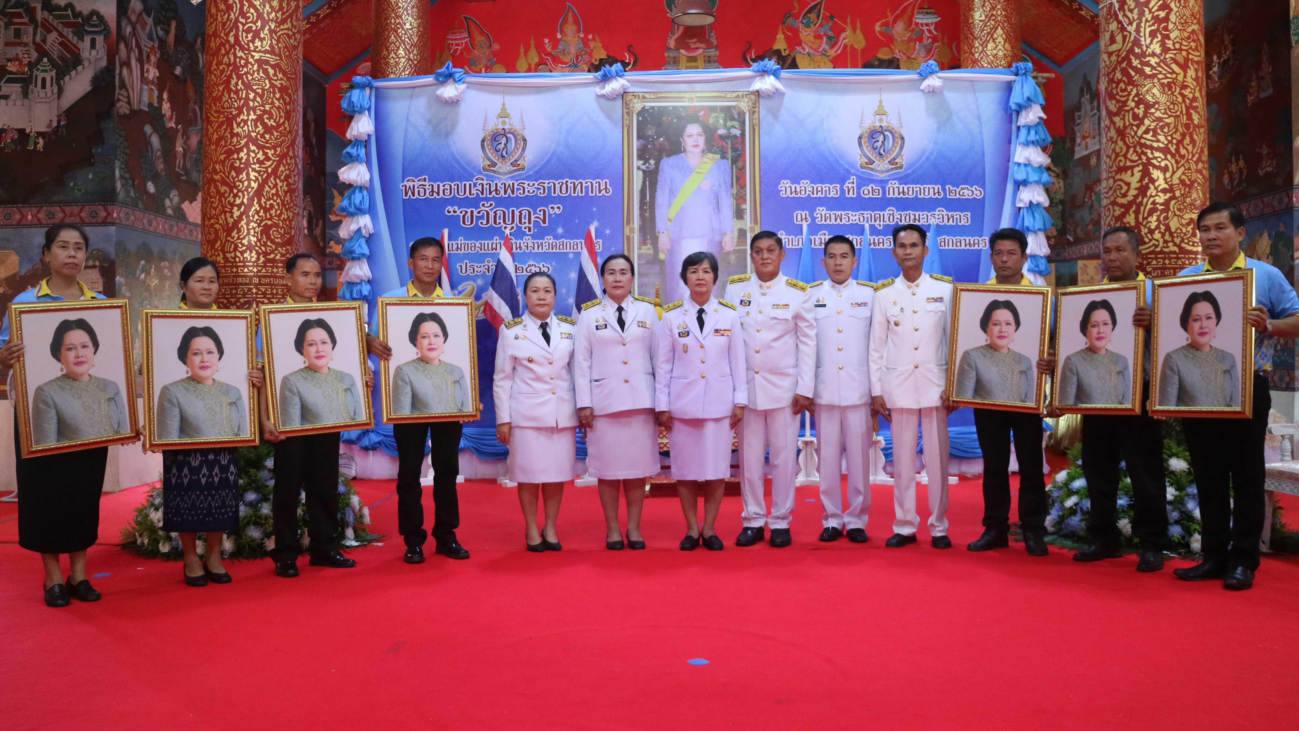 จังหวัดสกลนคร มอบเงินพระราชทานขวัญถุงกองทุนแม่ของแผ่นดิน ประจำปี 2566