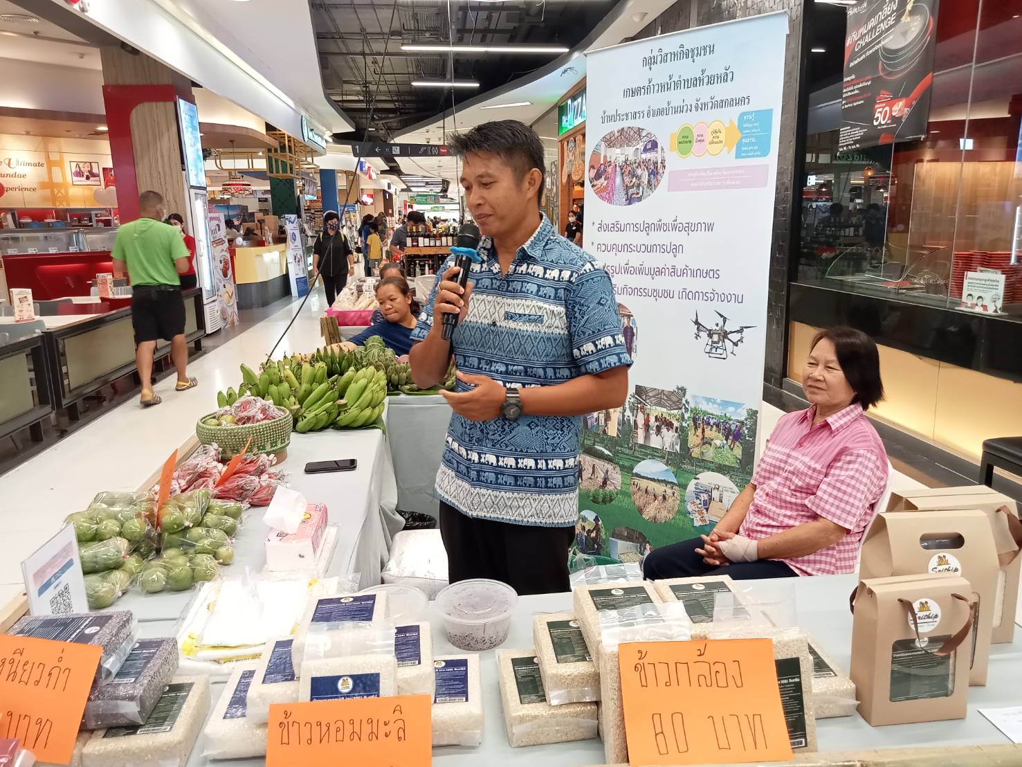 พช. สกลนคร : จัดงาน “มหกรรม อาหารปลอดภัย ไทสกล” ประชาชนชาวสกลนคร ร่วมจับจ่ายใช้สอย อาหารปลอดภัย เครื่องดื่ม สินค้า OTOP ที่ ศูนย์การค้าโรบินสันไลฟ์สไตล์ สาขาสกลนคร
