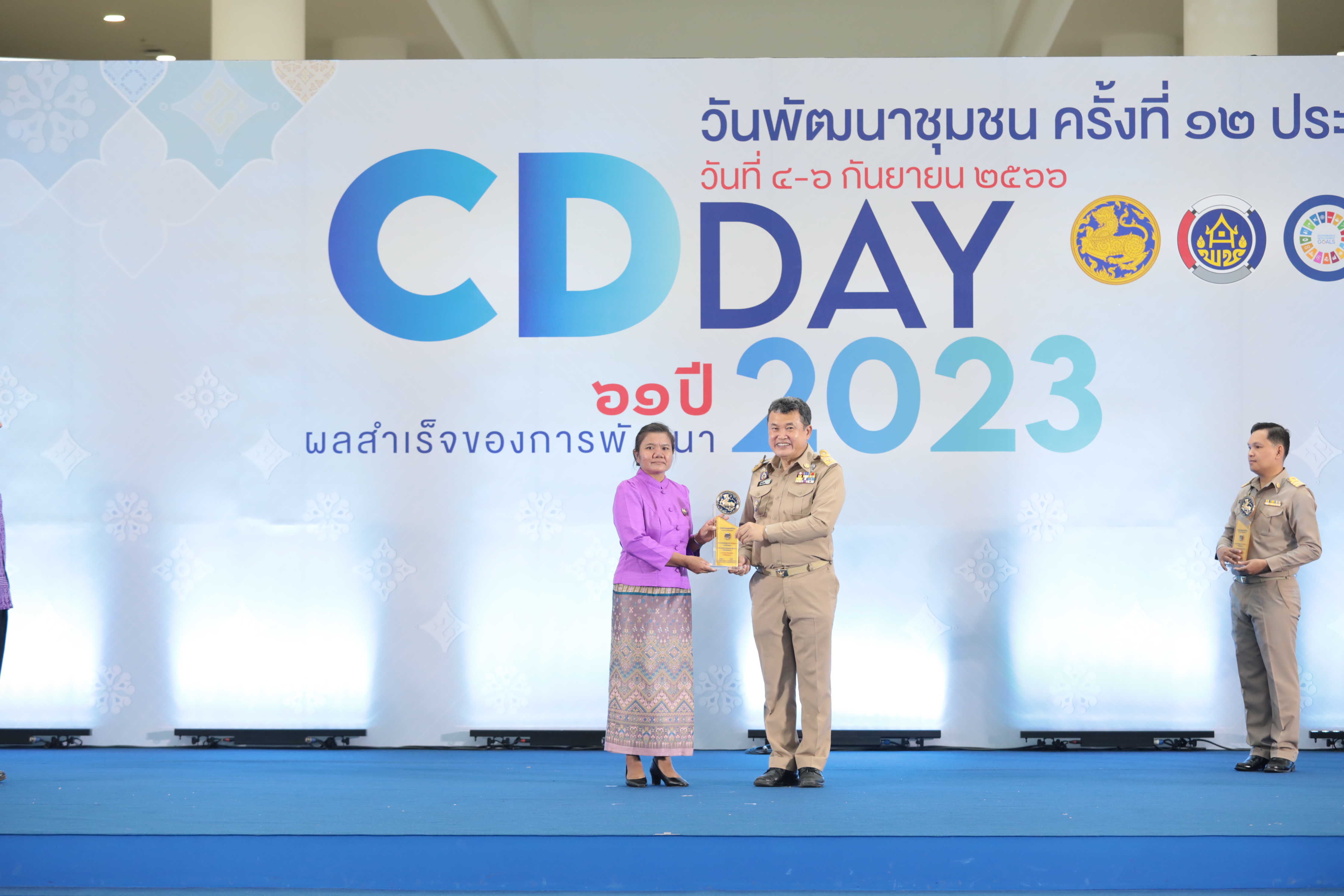 CDDAY 2023 “วันพัฒนาชุมชน” ปลัดมหาดไทย เป็นประธานอัญเชิญโล่รางวัลพระราชทานสมเด็จพระกนิษฐาธิราชเจ้า กรมสมเด็จพระเทพรัตนราชสุดาฯ สยามบรมราชกุมารี รางวัลตำบลเข้มแข็งตามหลักปรัชญาของเศรษฐกิจพอเพียง รางวัลหมู่บ้านเศรษฐกิจพอเพียง “อยู่เย็น เป็นสุข” และเป็นประธานมอบรางวัลสิงห์ทอง รางวัลเชิดชูเกียรติคนกองทุนพัฒนาบทบาทสตรี