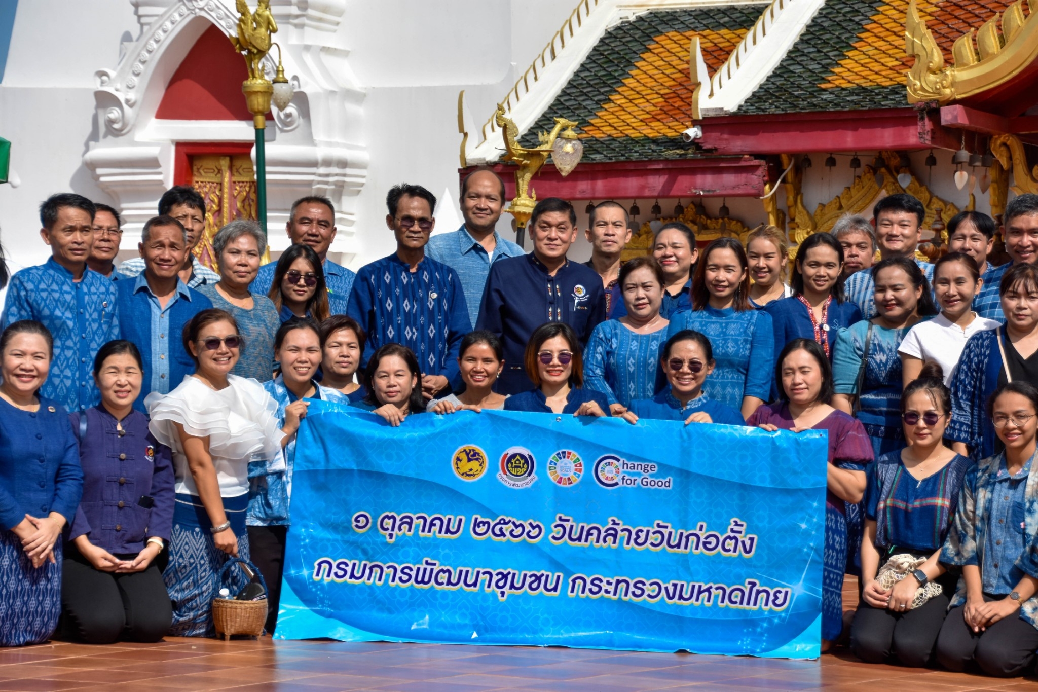 พช.สกลนคร : จัดกิจกรรมเนื่องในโอกาสวันคล้ายวันก่อตั้งกรมการพัฒนาชุมชน ครบรอบ 61 ปี “ศรัทธาที่เดินได้”