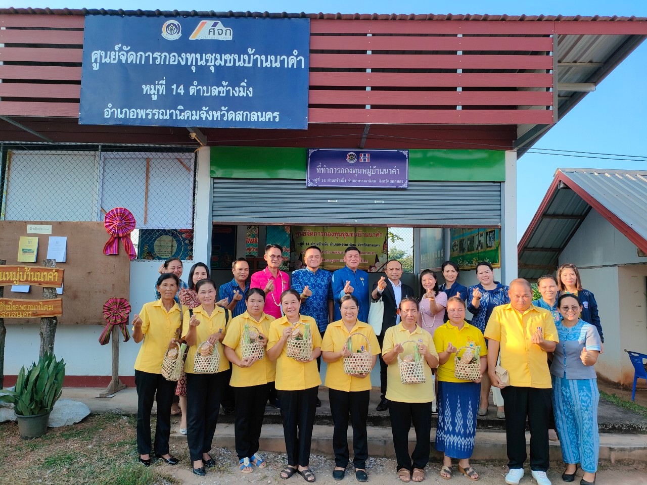 จังหวัดสกลนคร จัดกิจกรรมการประกวดกองทุนหมู่บ้านและชุมชนเมือง ประจำปี 2566 “กทบ.สกลนคร ก้าวสู่ทศวรรษที่ 3 สู่ความเข้มแข็งอย่างยั่งยืน”