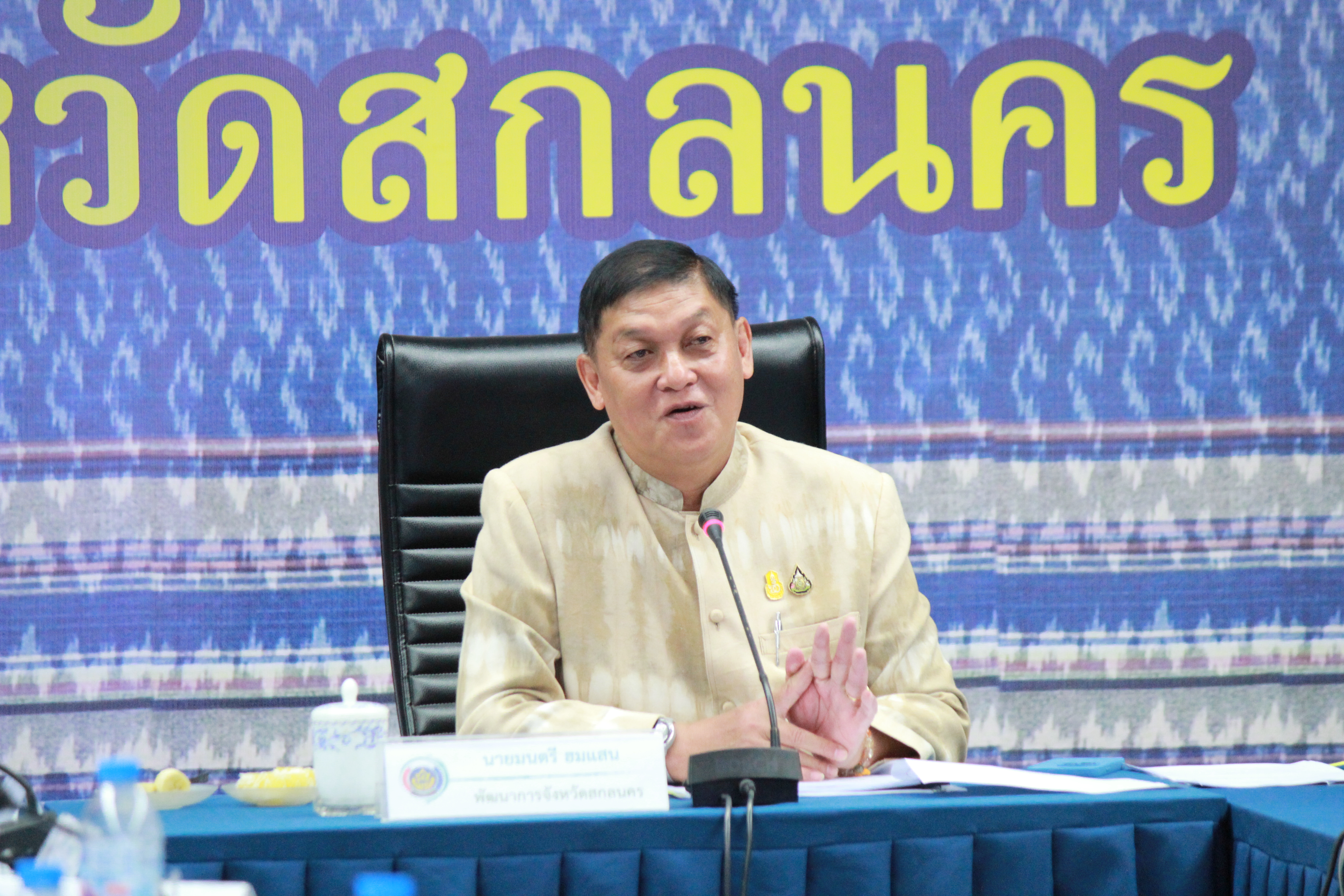 พช.สกลนคร : ประชุมผู้บริหารและนักวิชาการพัฒนาชุมชนจังหวัดสกลนคร ครั้งที่ 10/2566