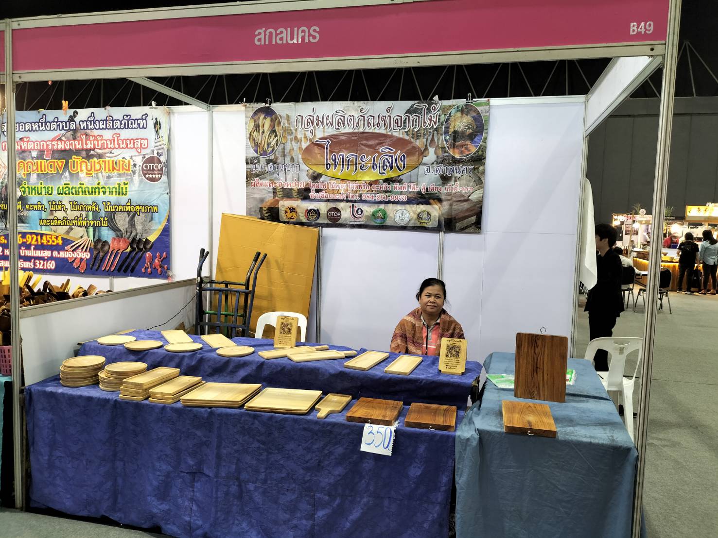 มท.1 เยี่ยมชม งาน OTOP Midyear 2023 และให้กำลังใจผู้ประกอบการ OTOP เชิญชวนประชาชน ซื้อของไทย ใช้ของไทย
