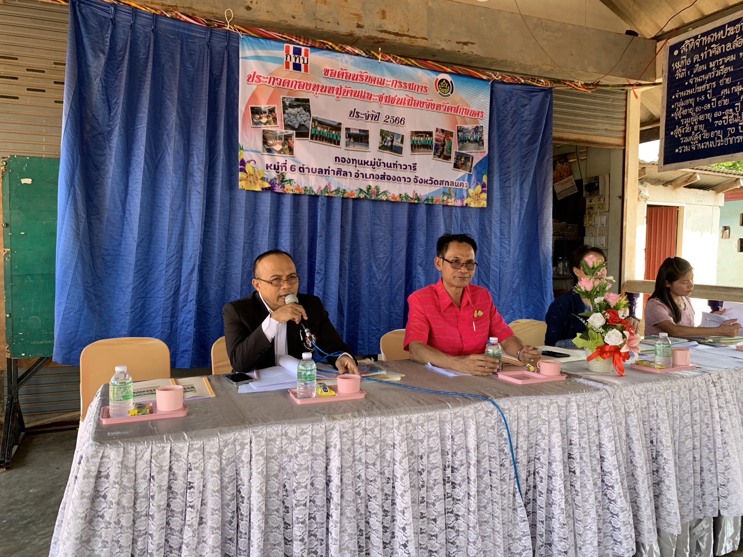 จังหวัดสกลนคร จัดกิจกรรมการประกวดกองทุนหมู่บ้านและชุมชนเมือง ประจำปี 2566 “กทบ.สกลนคร ก้าวสู่ทศวรรษที่ 3 สู่ความเข้มแข็งอย่างยั่งยืน”