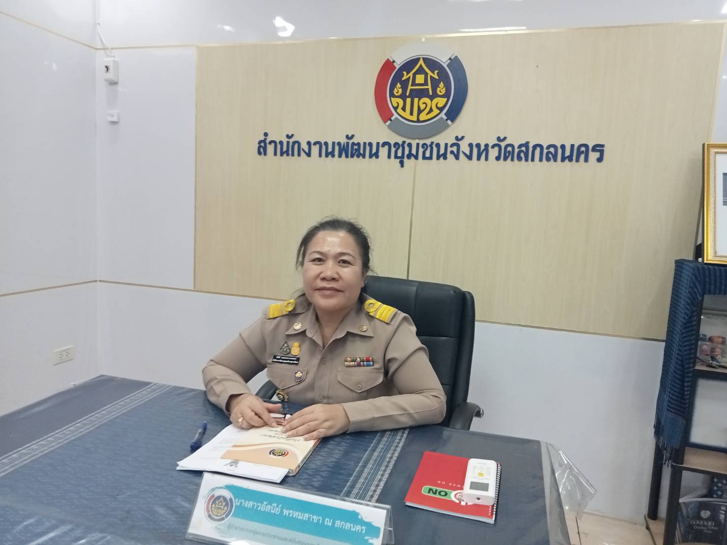 พช.สกลนคร : อบรมหลักสูตรการฝึกอบรมก่อนปฏิบัติงานอาสาพัฒนา (อสพ.) รุ่นที่ 75