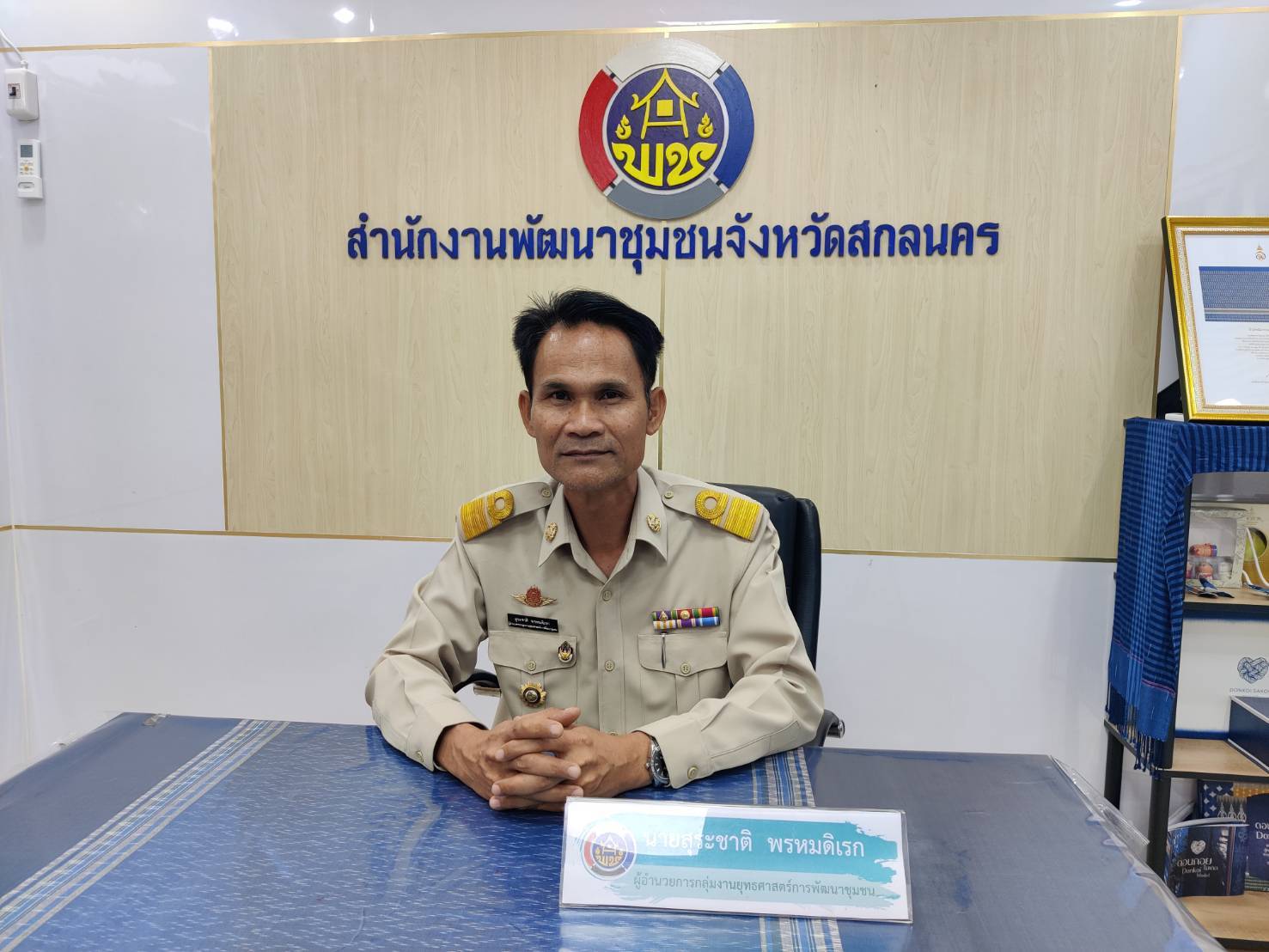 พช.สกลนคร : อบรมหลักสูตรการฝึกอบรมก่อนปฏิบัติงานอาสาพัฒนา (อสพ.) รุ่นที่ 75