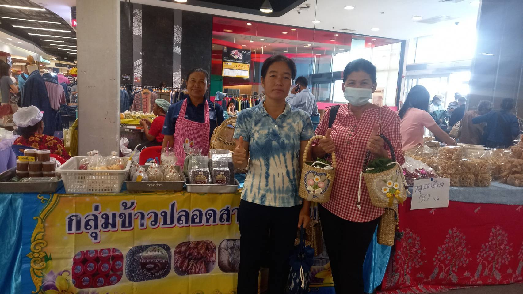 พบกับ สินค้า OTOP สินค้าเครือข่ายเกษตรปลอดภัย และสินค้าเครือข่ายอาหารปลอดภัย 6-8 ตุลาคม 2566 ที่ ศูนย์การค้าโรบินสัน​ไลฟ์ส​ไตล์ สาขาสกลนคร