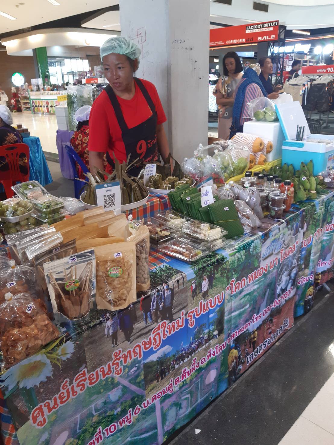 พบกับ สินค้า OTOP สินค้าเครือข่ายเกษตรปลอดภัย และสินค้าเครือข่ายอาหารปลอดภัย 6-8 ตุลาคม 2566 ที่ ศูนย์การค้าโรบินสัน​ไลฟ์ส​ไตล์ สาขาสกลนคร