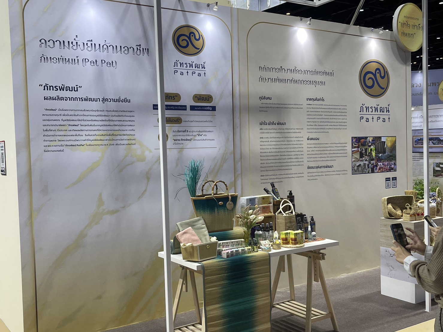 พช.สกลนคร : พัฒนาการจังหวัดสกลนคร ศึกษาดูงาน Sustainability Expo 2023 (SX2023) “Good Balance, Better World สมดุลที่ดี เพื่อโลกที่ดีกว่า”