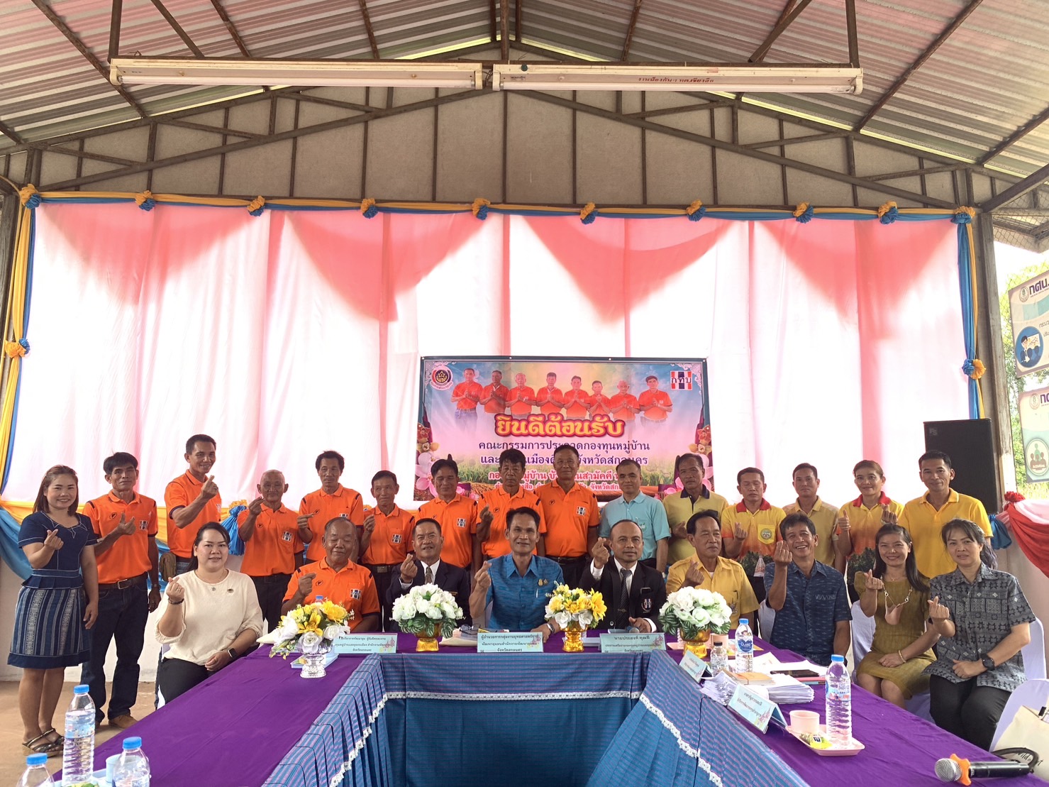 จังหวัดสกลนคร : ประกวดกองทุนหมู่บ้านและชุมชนเมืองดีเด่น ประจำปี 2566 “กทบ.สกลนคร ก้าวสู่ทศวรรษที่ 3 สู่ความเข้มแข็งอย่างยั่งยืน” วันที่ 6 (วันสุดท้าย)
