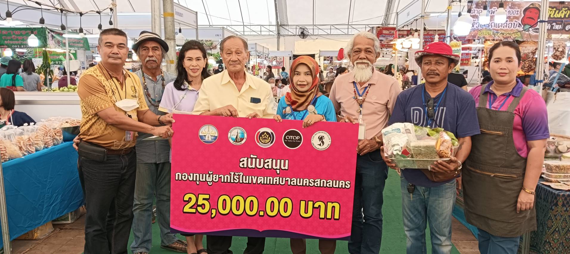 จังหวัดสกลนคร : “งานมหกรรมของดีชายแดนใต้ OTOP ทั่วไทย รวมใจสู่เมืองสกล” 22 กันยายน – 1 ตุลาคม 2566 ณ ลานพระบรมรูปรัชกาลที่ 5 อำเภอเมืองสกลนคร จังหวัดสกลนคร