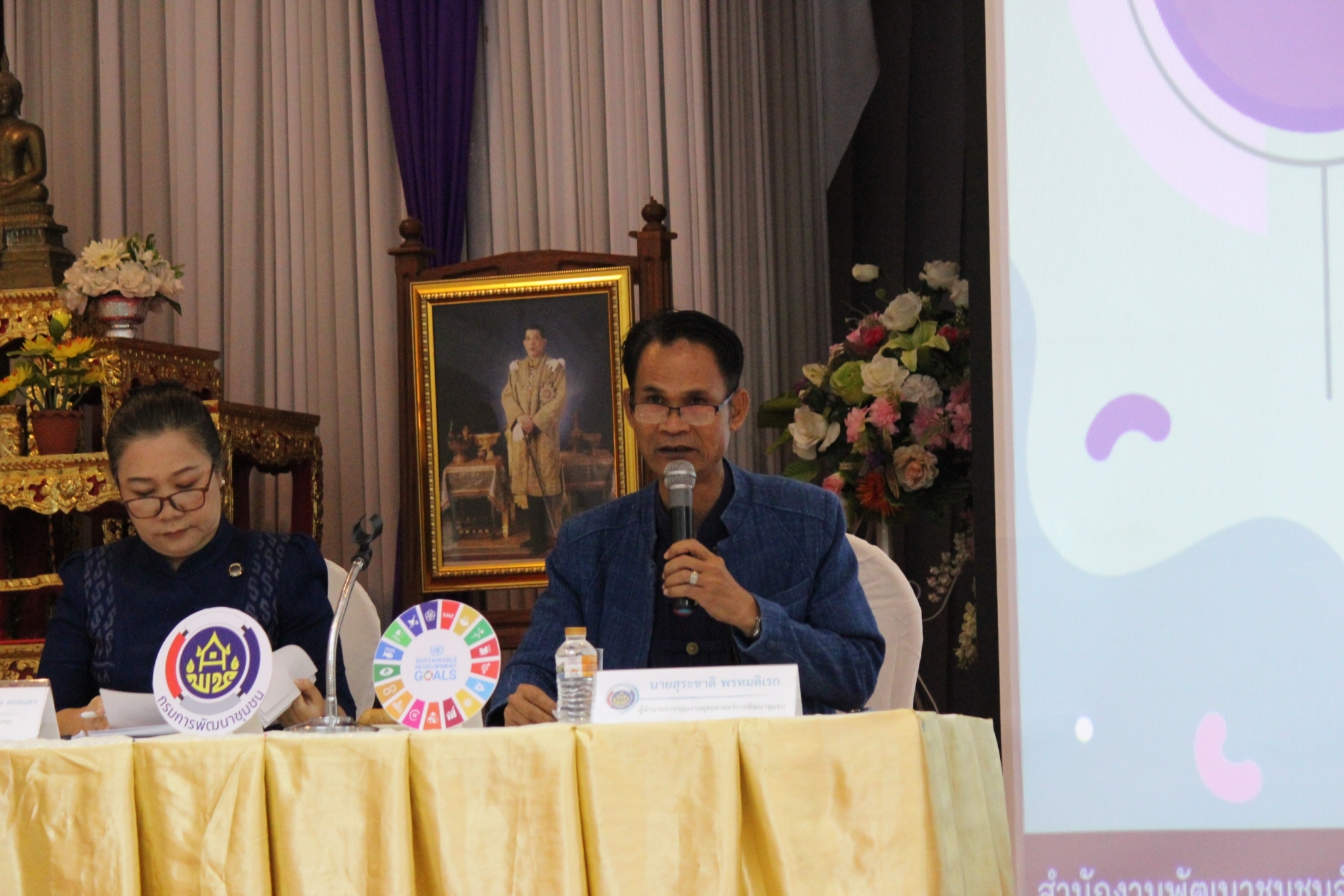 พช.สกลนคร ติดอาวุธทางความคิด เพิ่มสมรรถนะบุคลากร พร้อมขับเคลื่อนงานพัฒนาชุมชนปี 2567 อย่างมีประสิทธิภาพ