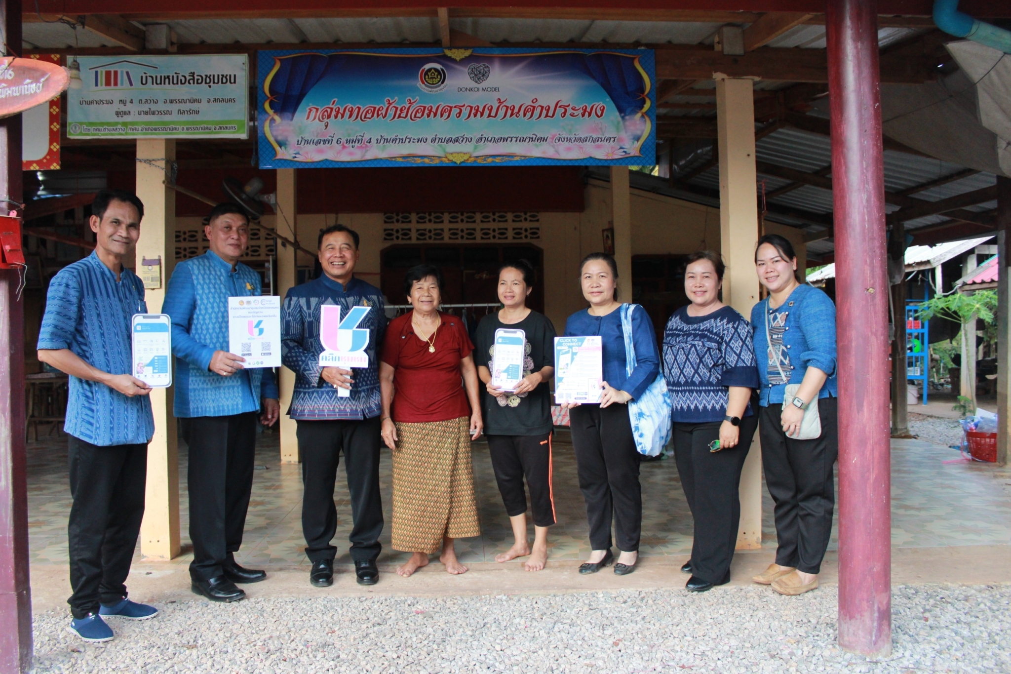 หัวหน้าผู้ตรวจราชการกรมการพัฒนาชุมชน ลงพื้นที่จังหวัดสกลนคร ตรวจติดตามผลปฏิบัติราชการ และการขับเคลื่อนการทำงานตามนโยบายสำคัญของกรมการพัฒนาชุมชน กระทรวงมหาดไทย