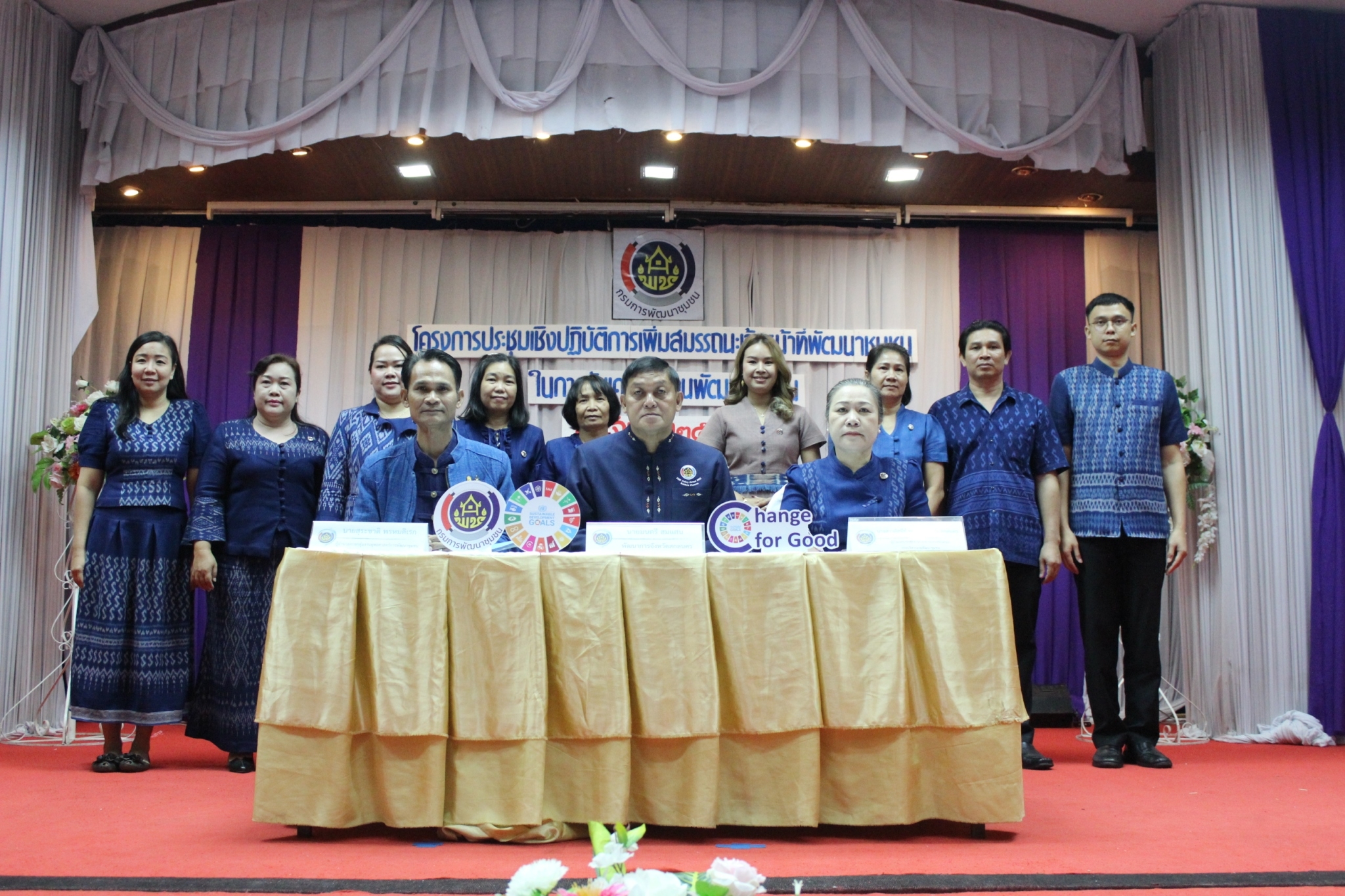 พช.สกลนคร ติดอาวุธทางความคิด เพิ่มสมรรถนะบุคลากร พร้อมขับเคลื่อนงานพัฒนาชุมชนปี 2567 อย่างมีประสิทธิภาพ